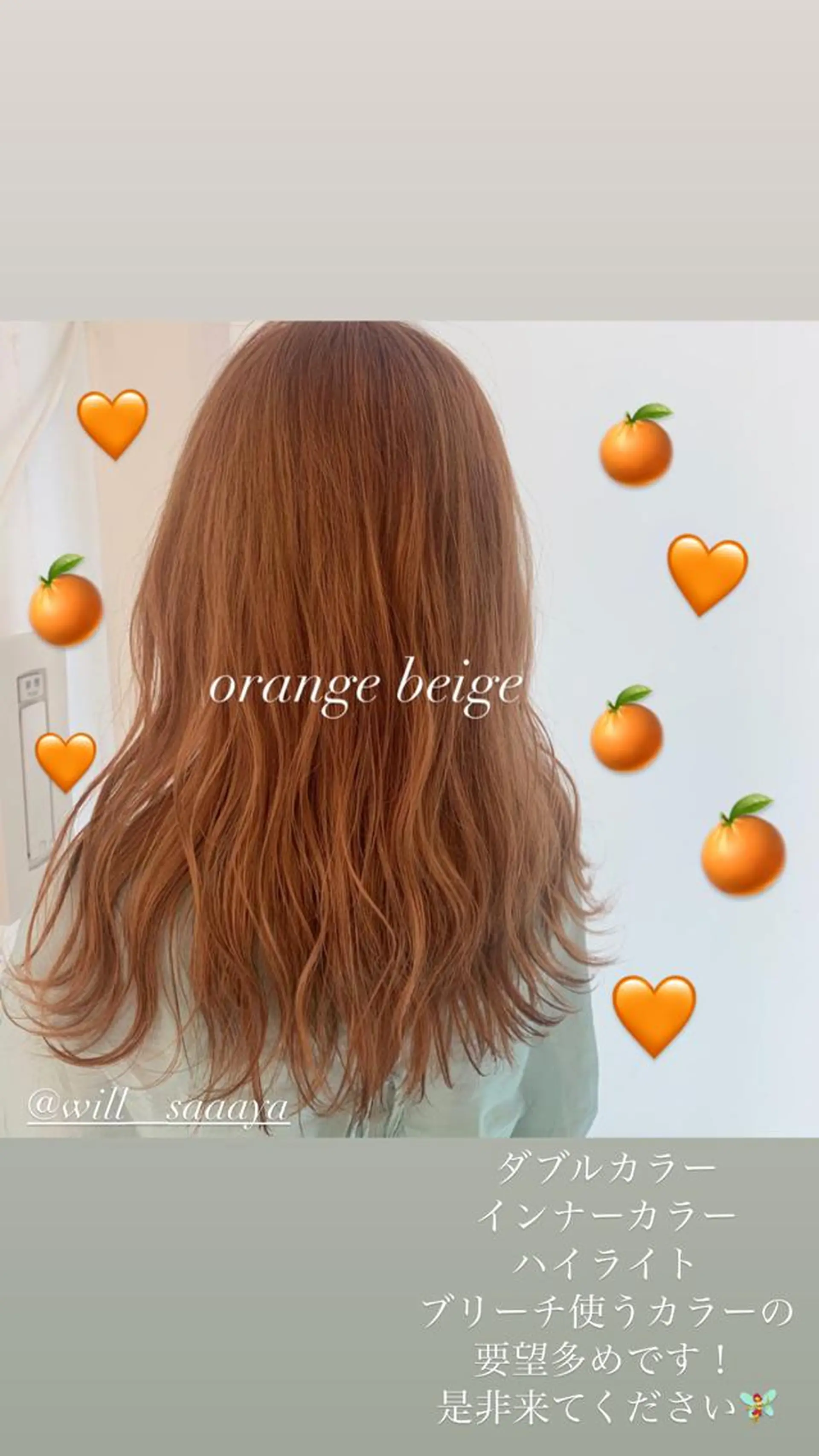 ロング カラー ダブルカラー オレンジ ヘアーメイクWiLL 西宮店所属・川上 紗也加のヘアスタイル