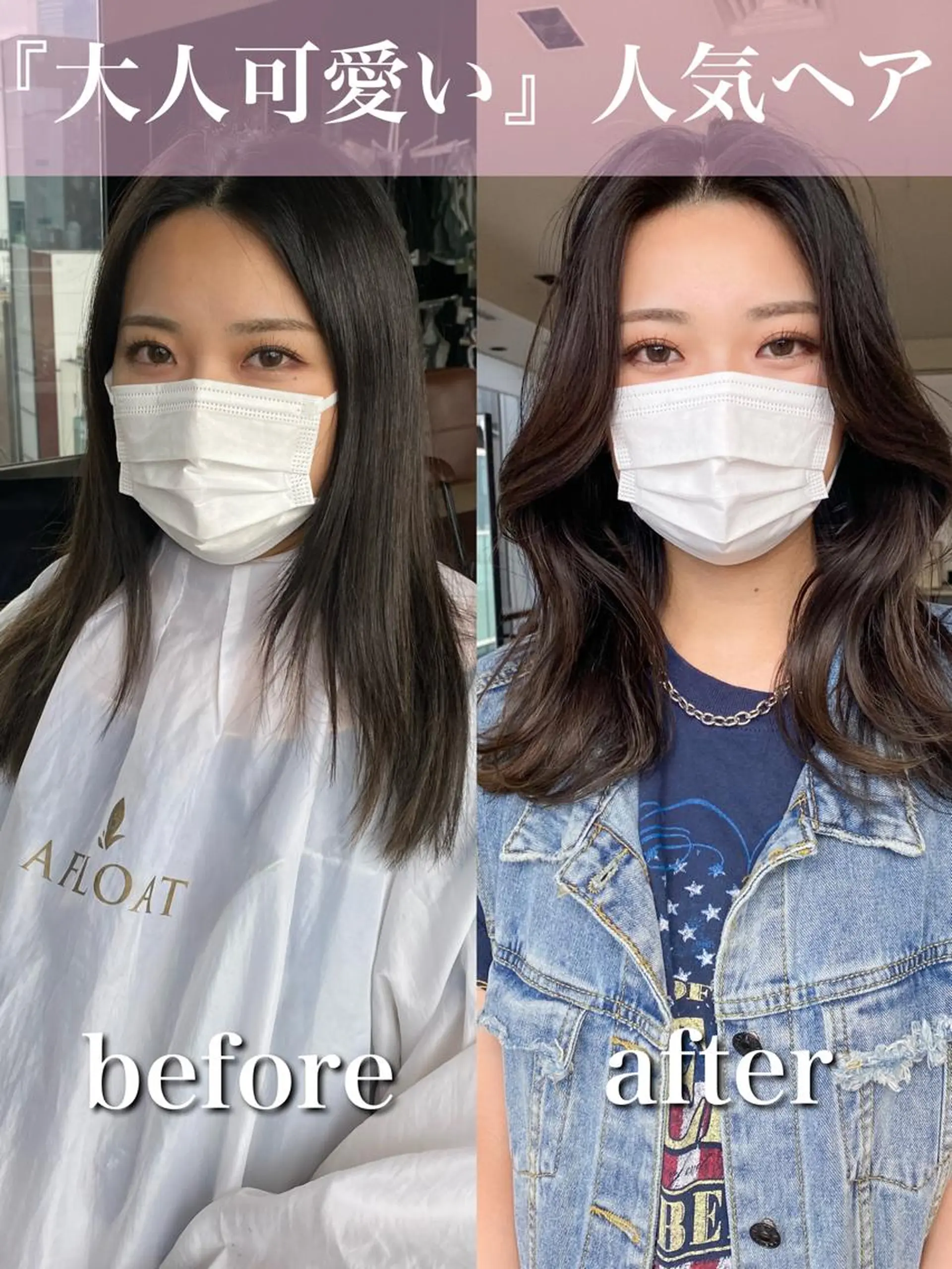 セミロング くびれヘア 顔周りカット 小顔カット トリートメント 【1日2名様限定】 AFLOAT白川雄副のヘアスタイル