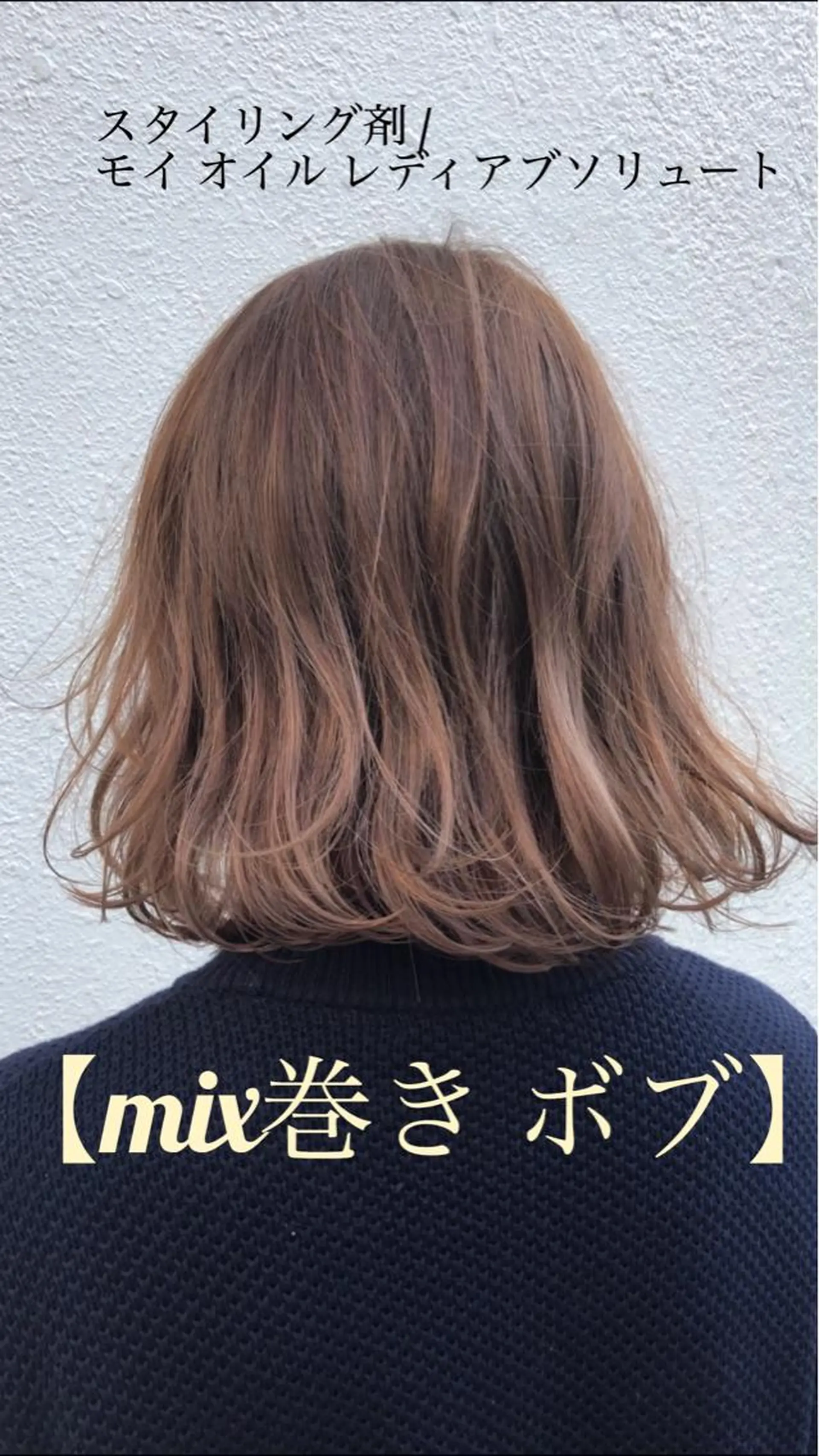 ミディアム カラー パーマ ヘアアレンジ ハイライトカラー ボブ ハイライト 【白髪ぼかし 専門GBG】自由が丘のヘアスタイル