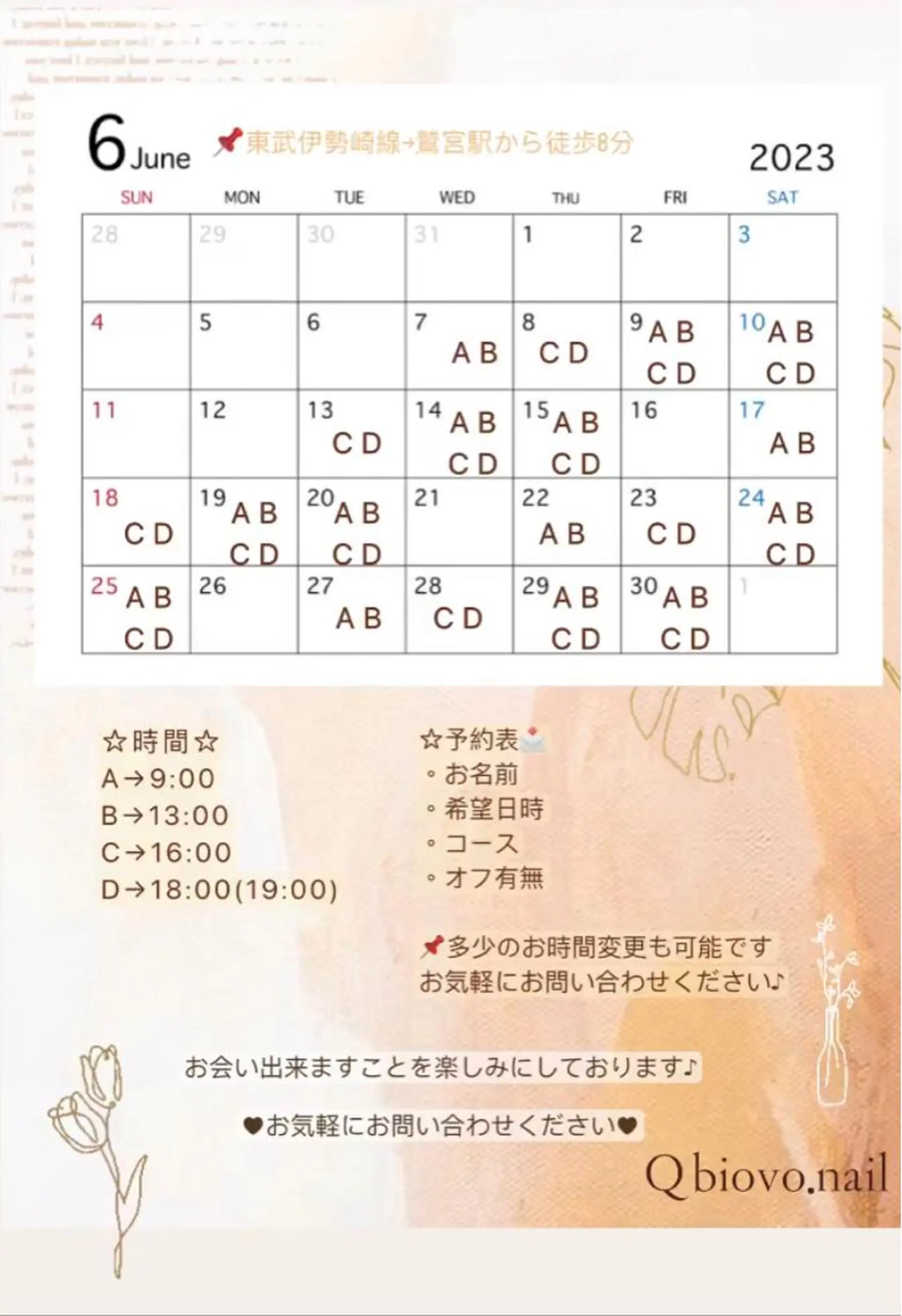 ネイル 高島 夏海のネイルデザイン