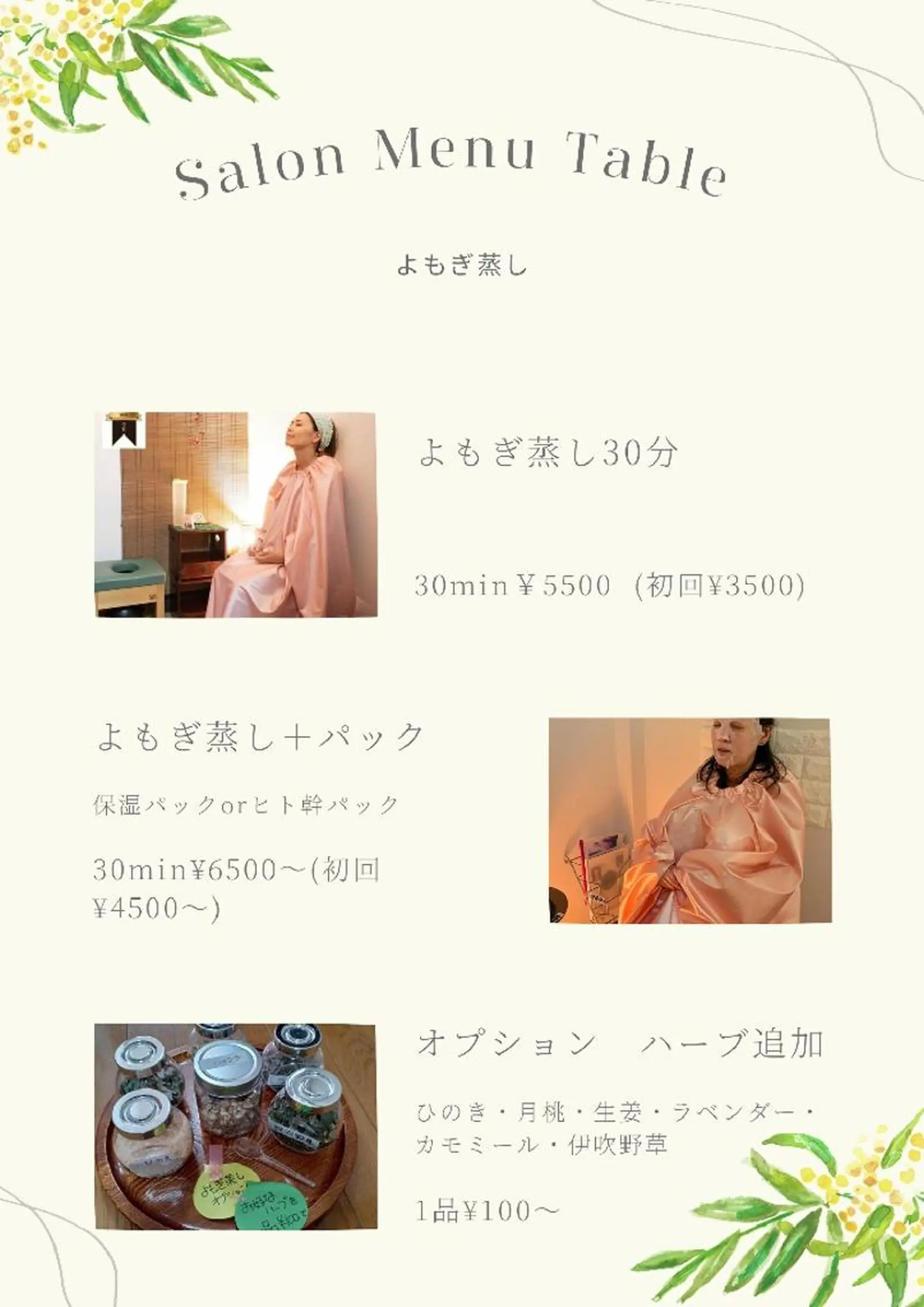 Ｂ まぁ〜じょのエステ・リラクイメージ