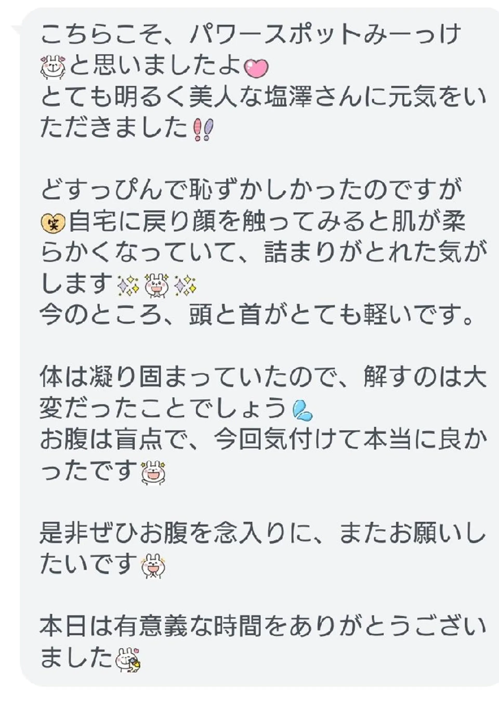 Mon amou【モナムー】のエステ・リラクイメージ