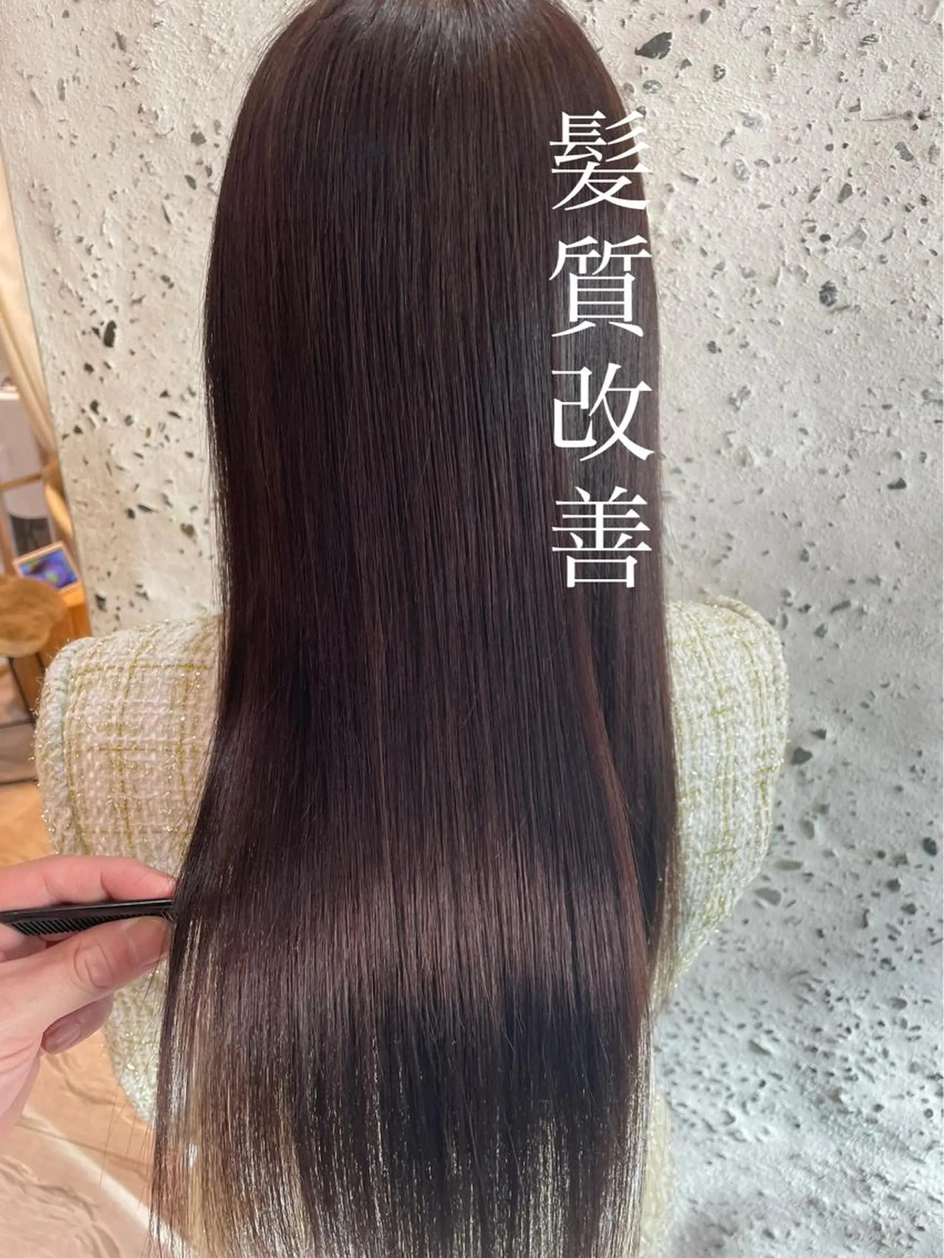 ロング カラー トリートメント 💗大人艶×髪質改善 カラー💗AYAKIのヘアスタイル