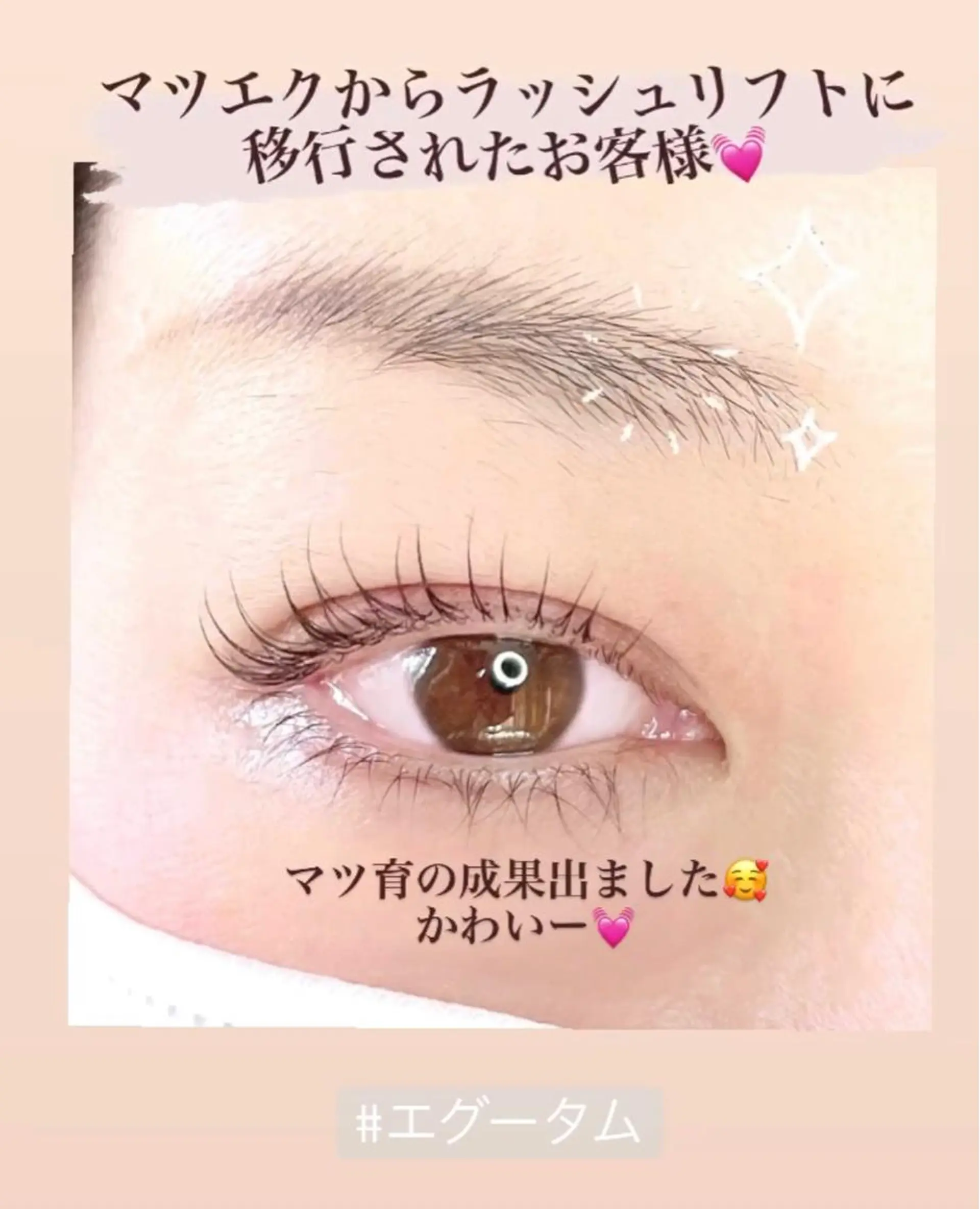 マツエク・マツパ kijico 志木駅のマツエク・マツパデザイン