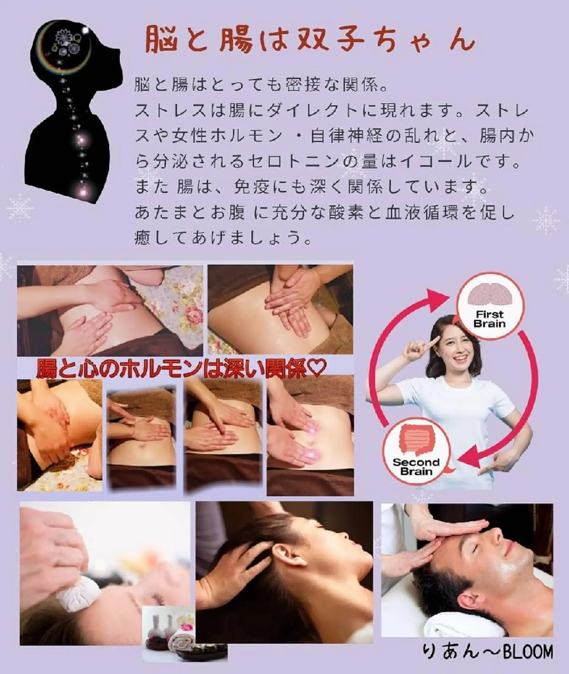 エステ リラク 脳の休息♡頭顔セラピー＆温活ボディbloom所属・月井 彩心のエステ・リラクイメージ