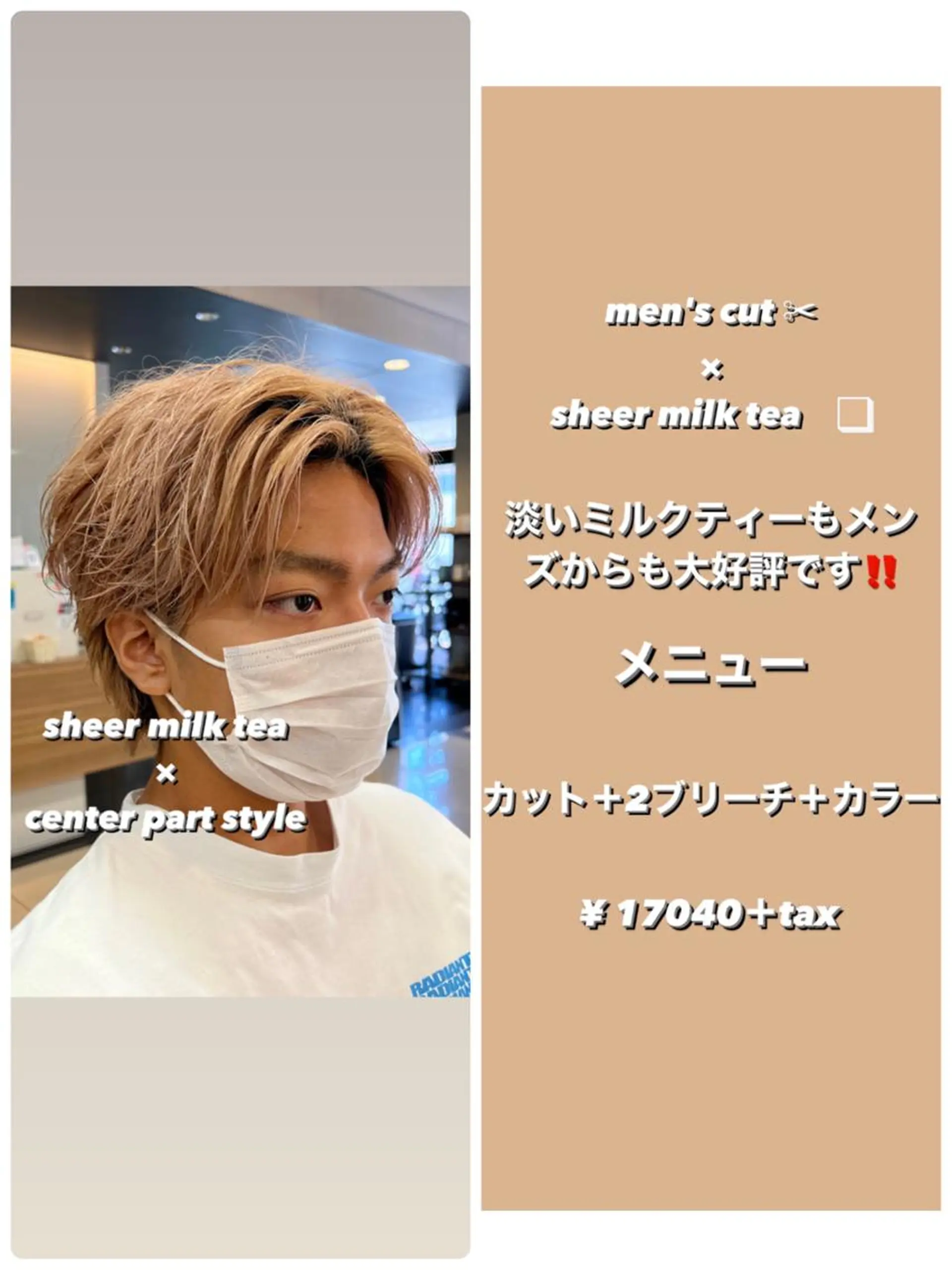 ショート カラー メンズ メンズブリーチ ブリーチ 茅ヶ崎パーマ特化/ スパイラル/ハルキのヘアスタイル