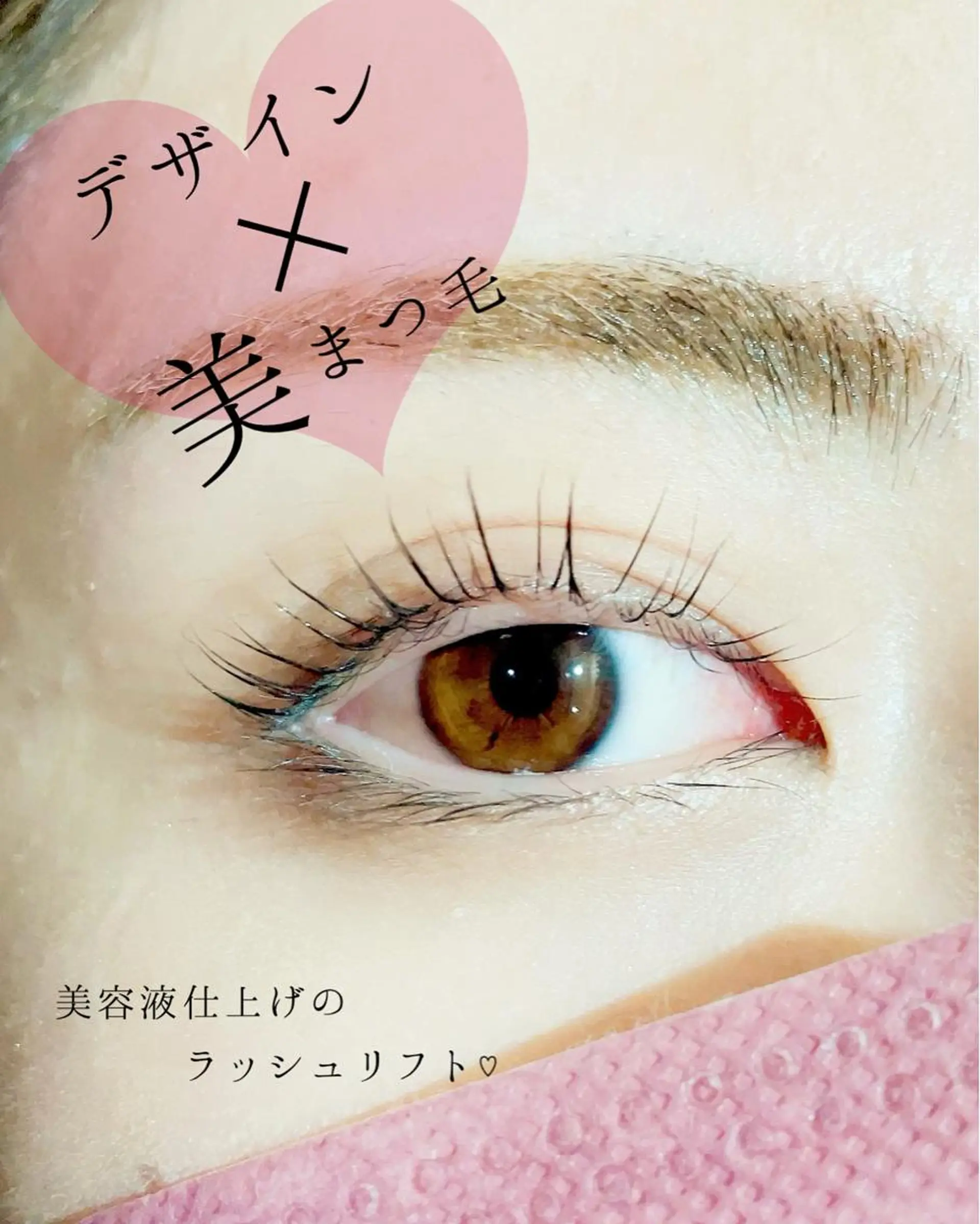 マツエク・マツパ ケラチンラッシュリフト ラッシュアーティスト ♡Michiのマツエク・マツパデザイン