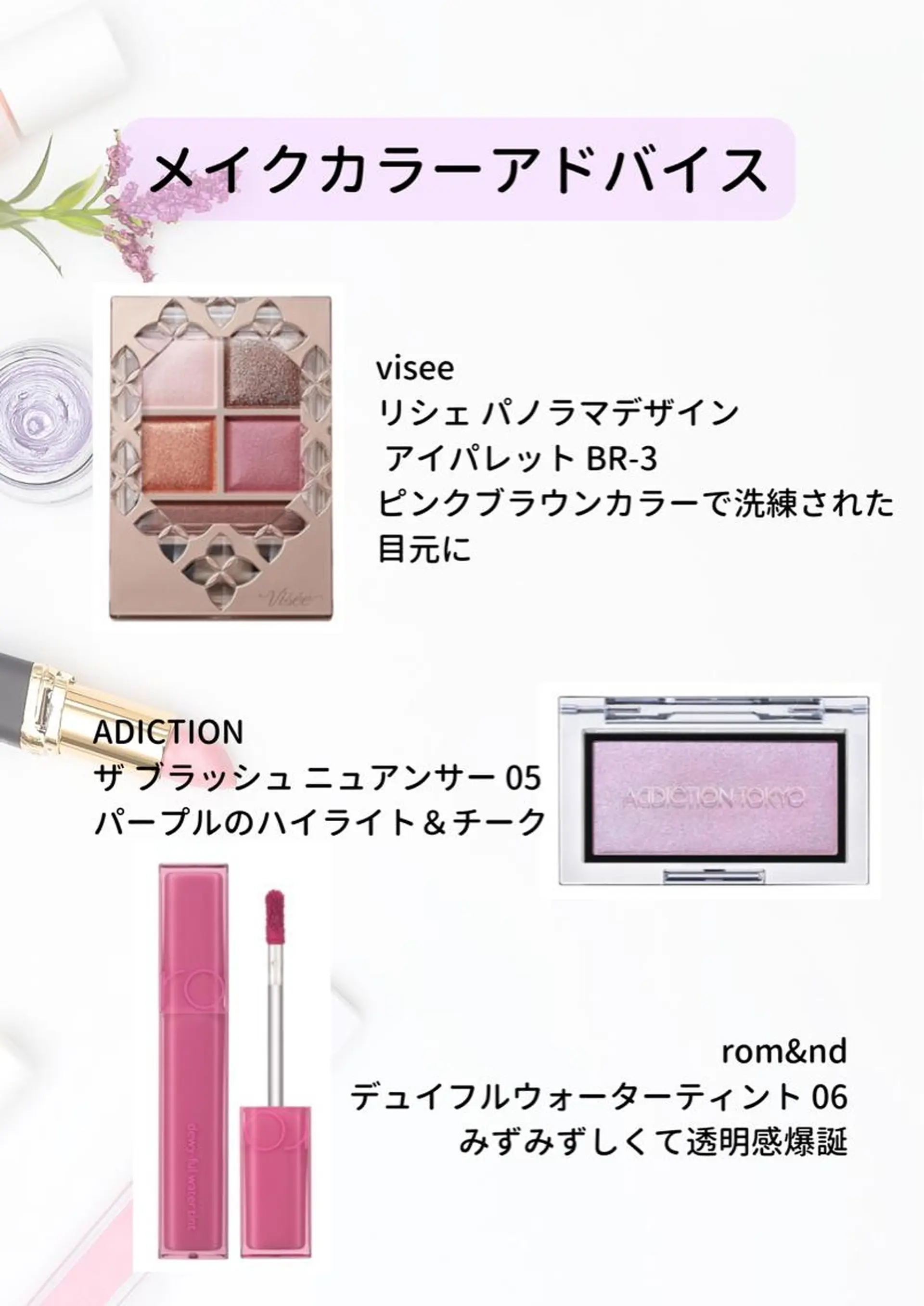 パーソナルカラー診断 大宮🍀垢抜け迷子 サポート💖ゆうののその他イメージ