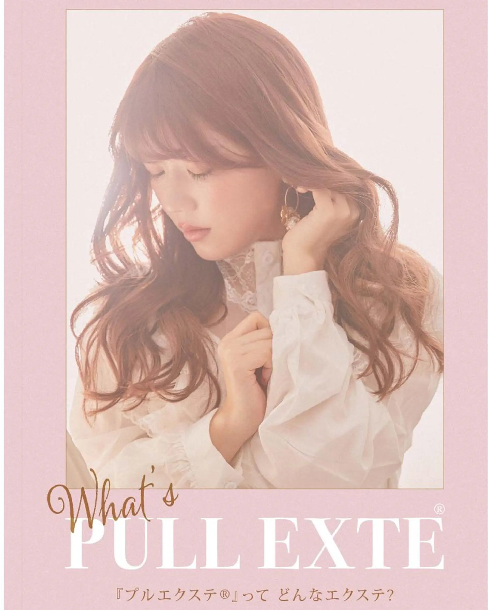 エクステ＆髪質改善★ 美容室 XIーONのヘアスタイル