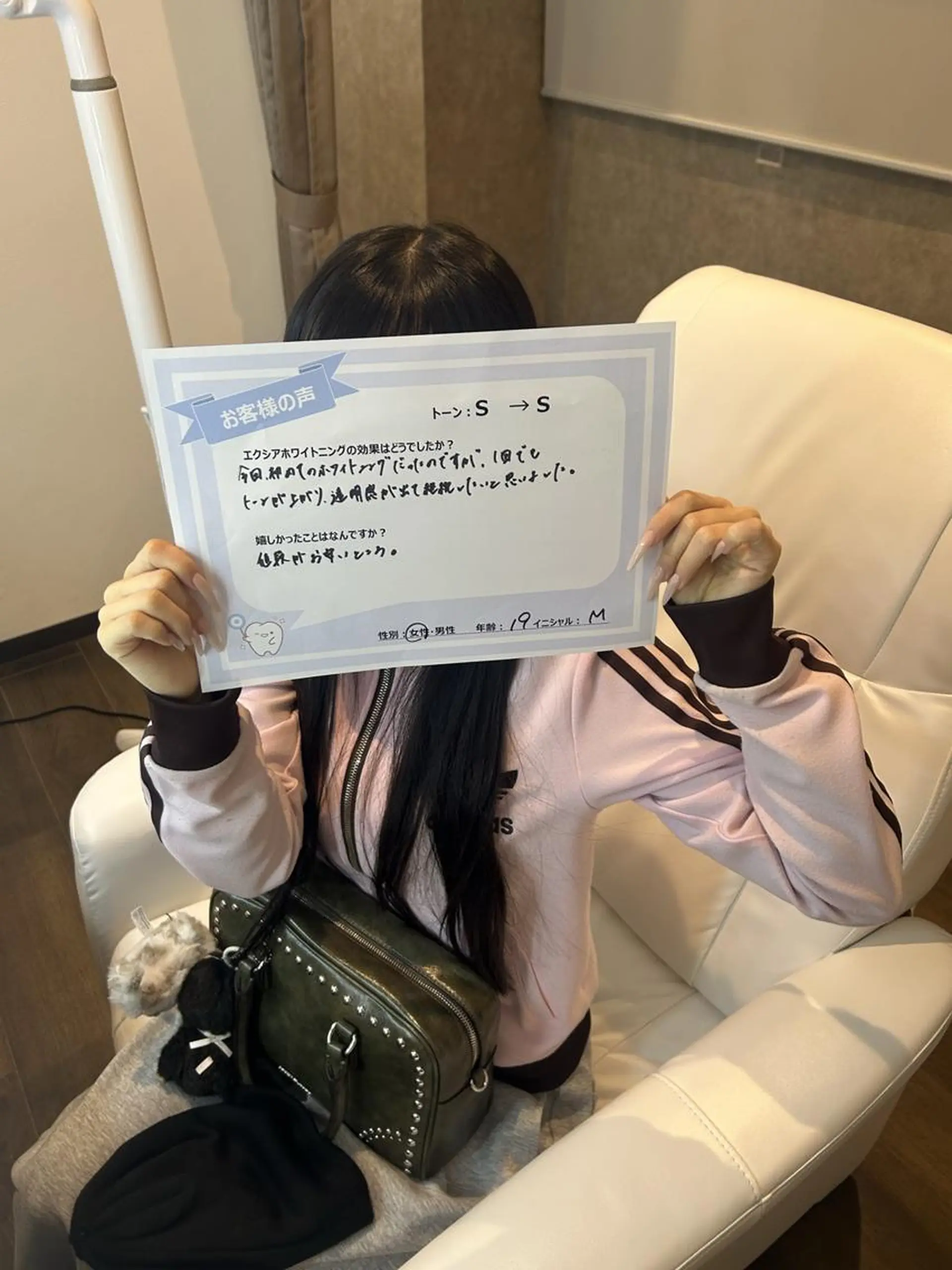 セルフホワイトニング エクシア金山のその他イメージ