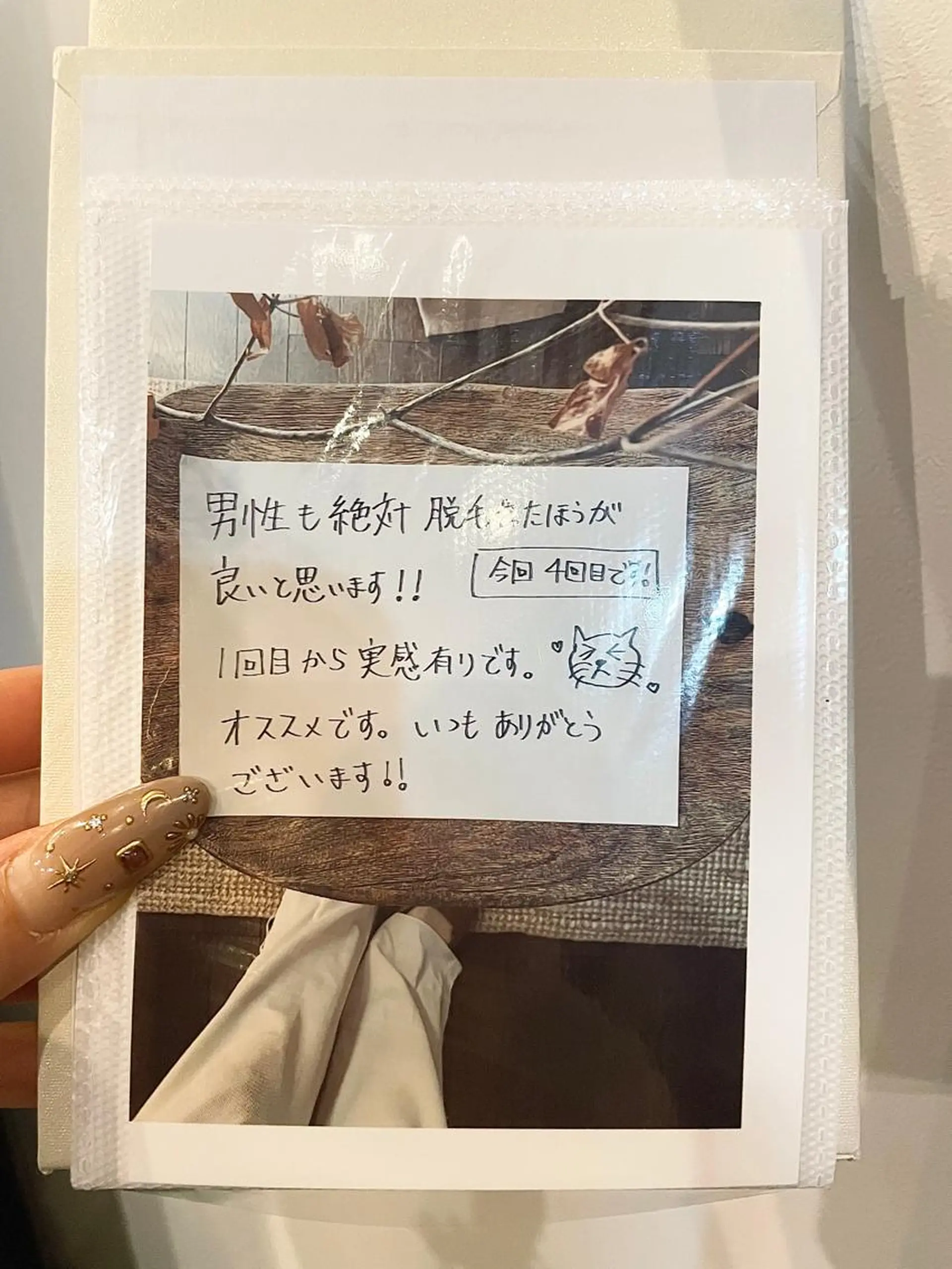 土屋 智子のエステ・リラクイメージ