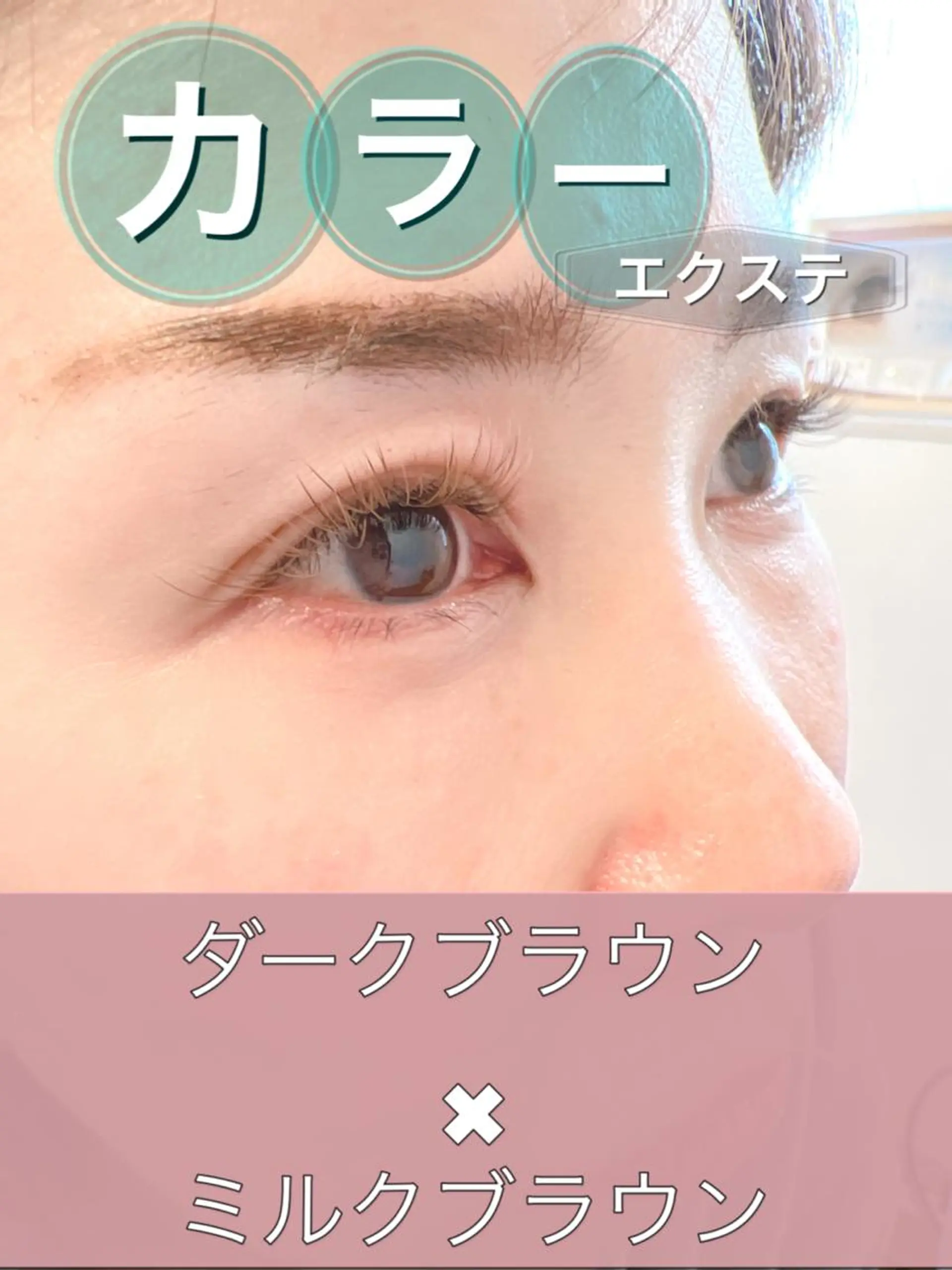 マツエク・マツパ 付け放題 カラーマツエク Eyelash m&mのマツエク・マツパデザイン