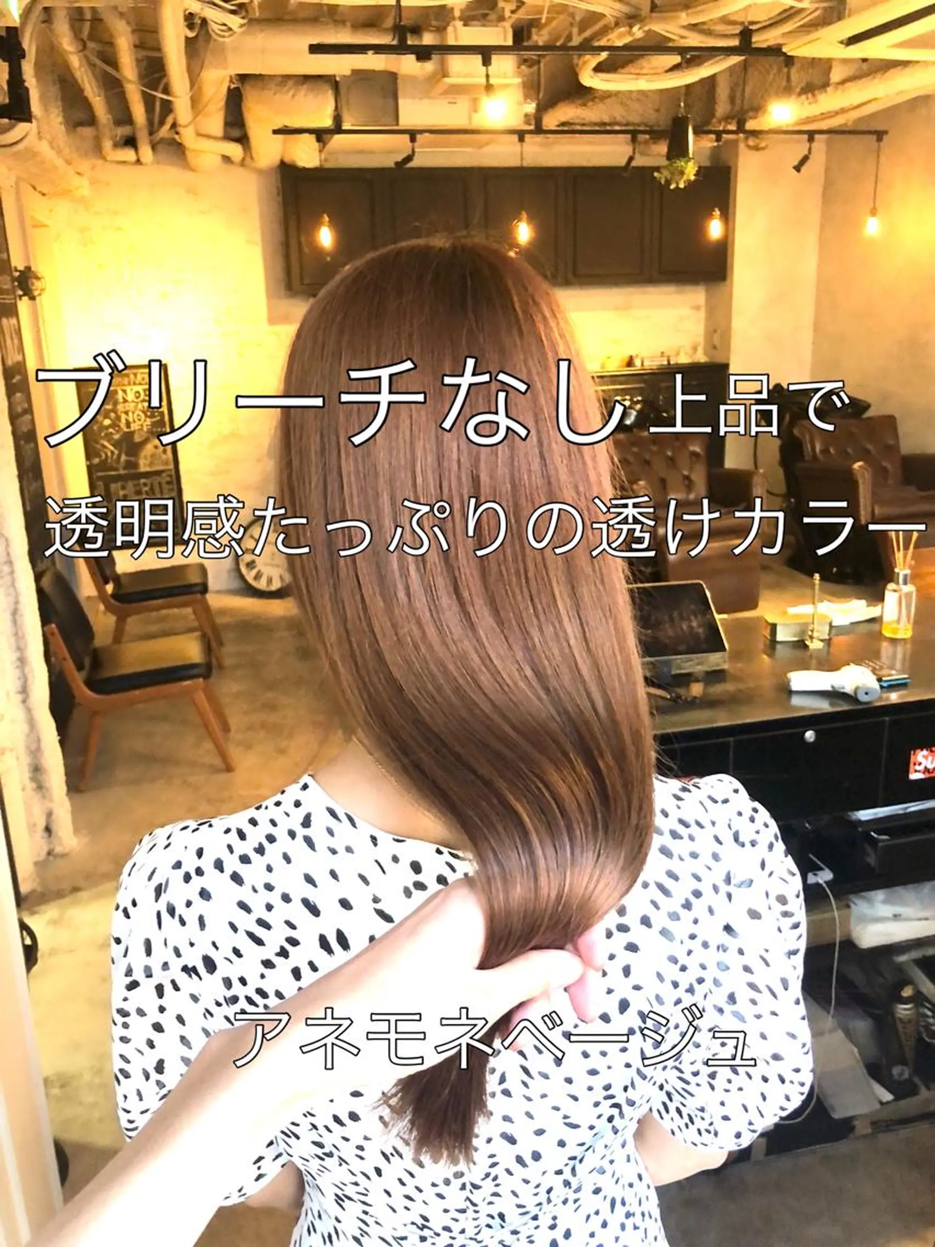 ロング カラー シンカ 表参道のヘアスタイル