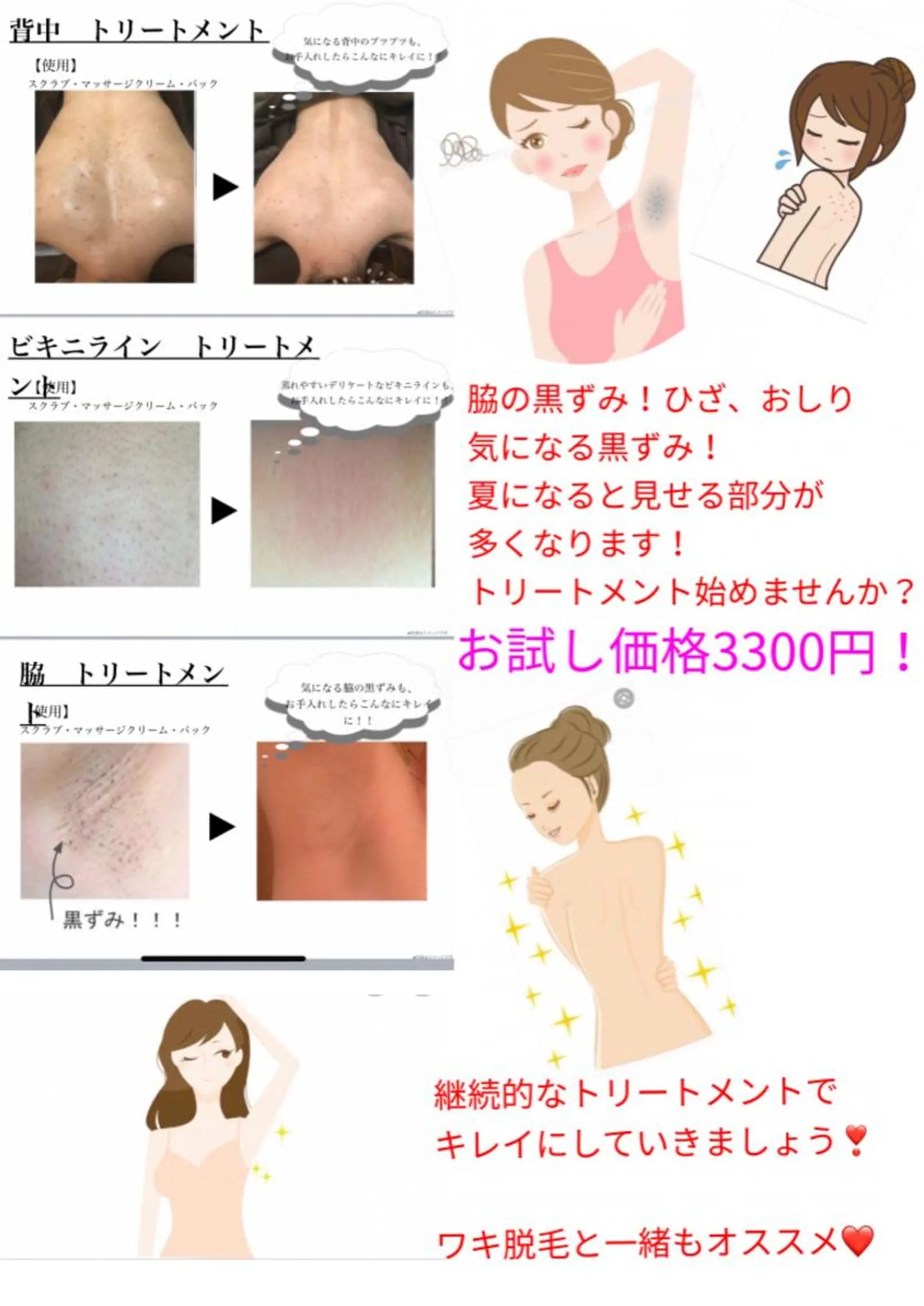 O 朋美のエステ・リラクイメージ