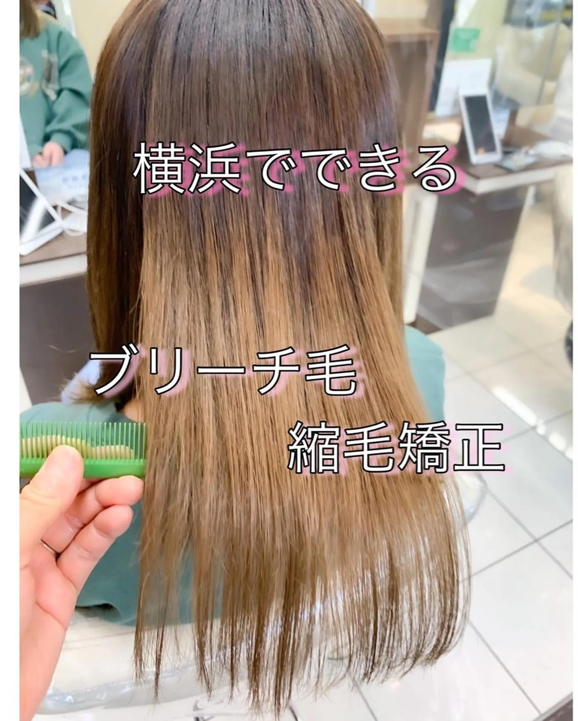 ロング パーマ 縮毛矯正 トリートメント ブリーチでもできる 縮毛矯正相原慎🌈のヘアスタイル