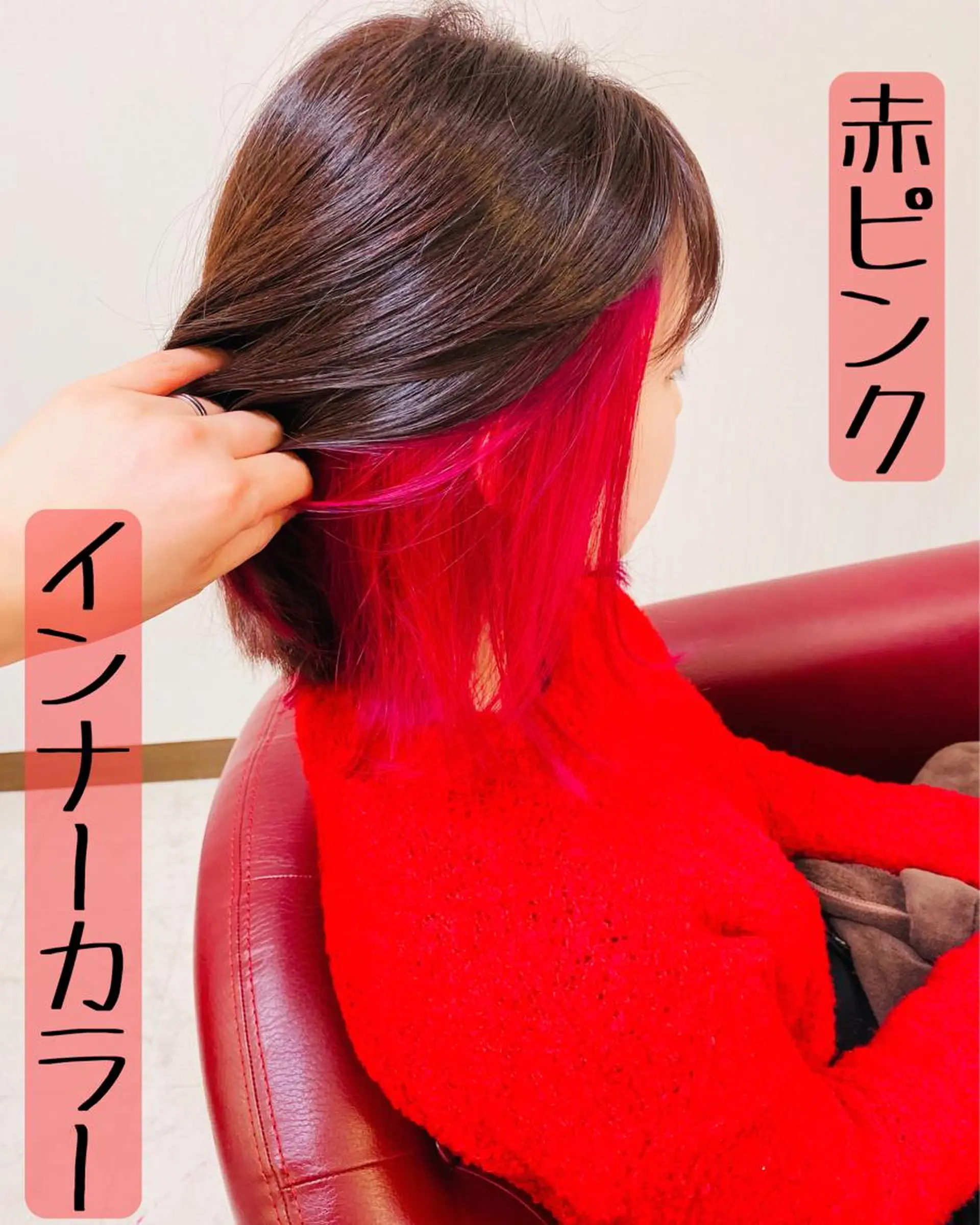 ミディアム カラー インナーカラー ピンクカラー YURI ✨のヘアスタイル