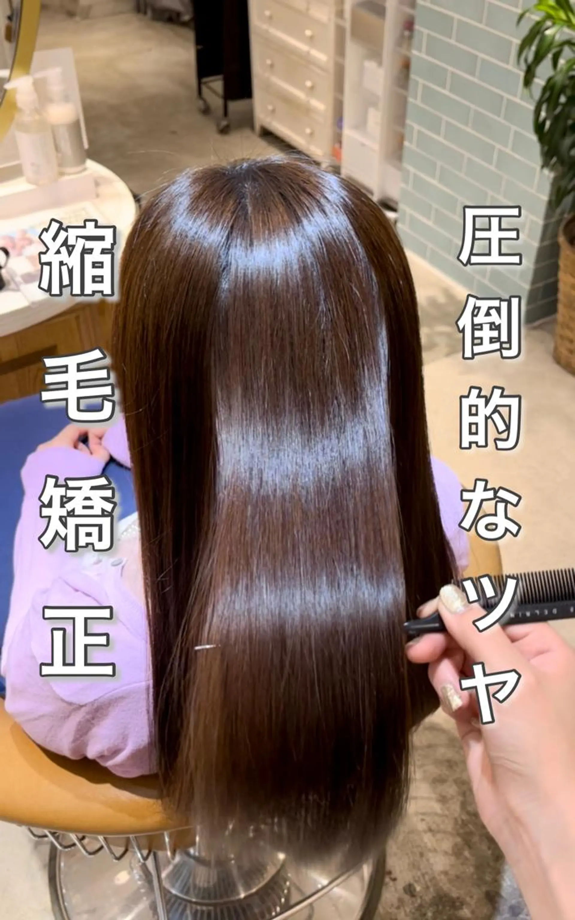 ロング SALOWIN新宿三丁目East 3F所属・髪質改善/縮毛矯正/ レイヤーカットななこのヘアスタイル