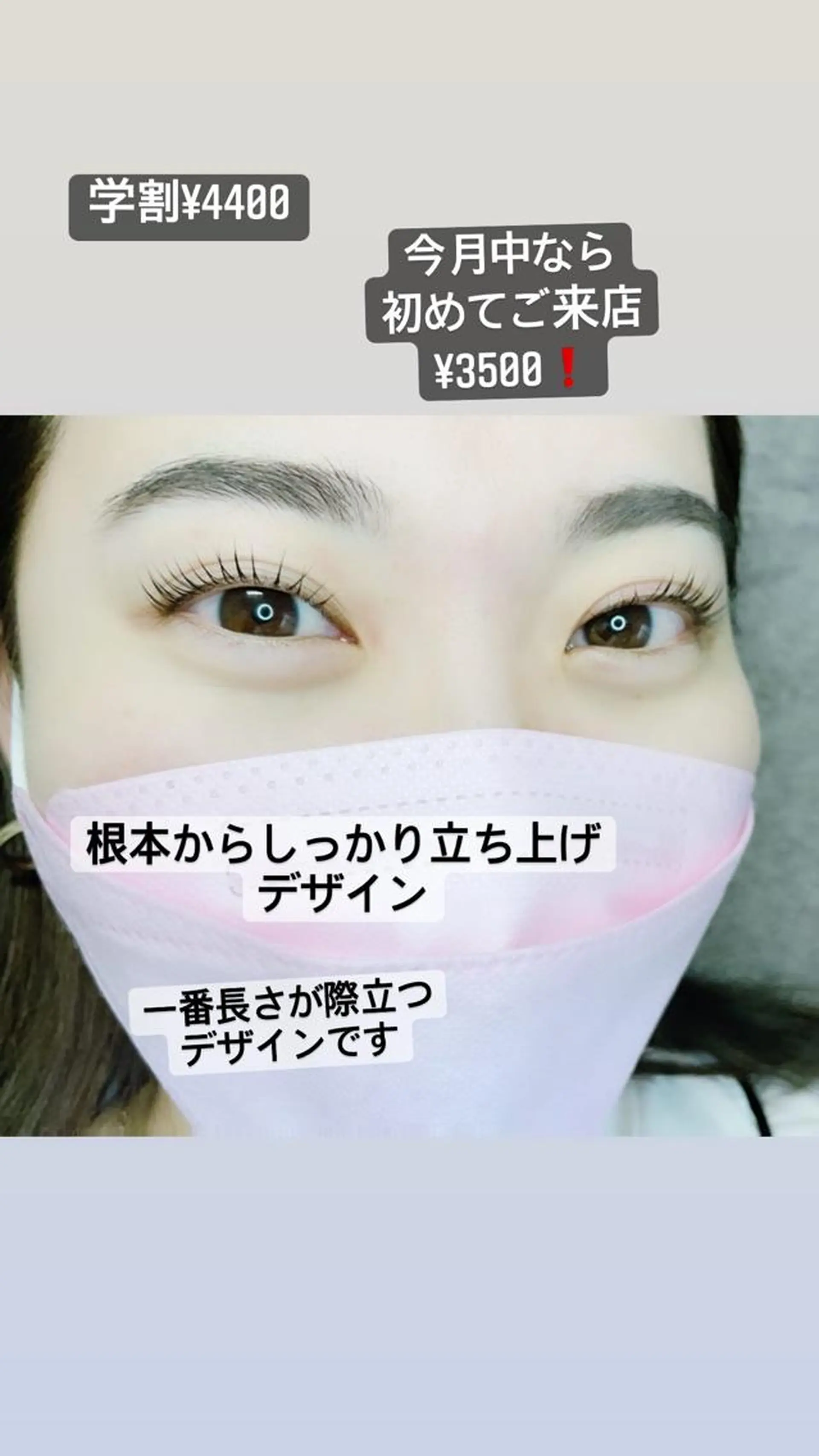 マツエク・マツパ マツパ JAM新大宮 eyelashのマツエク・マツパデザイン