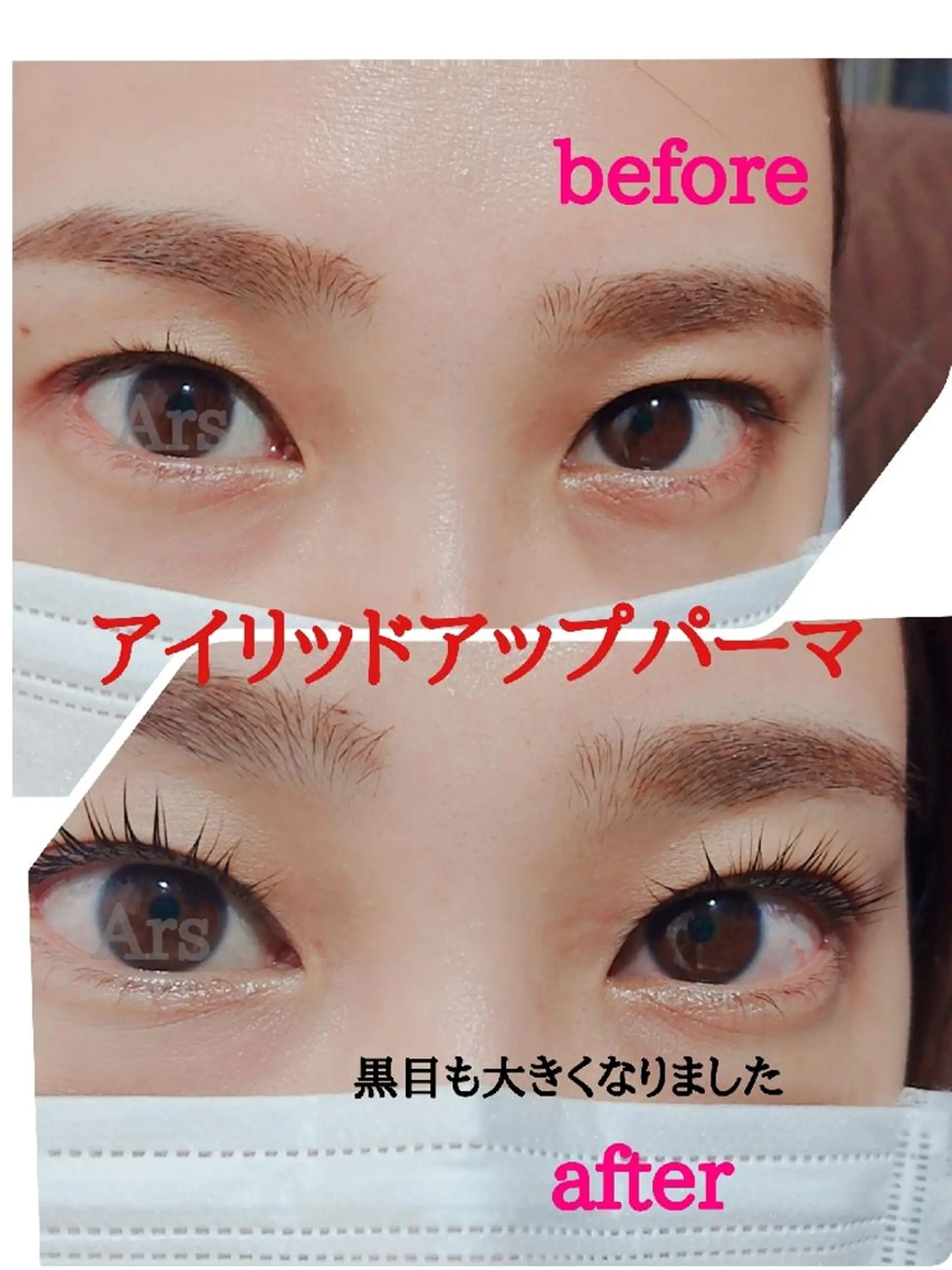 マツエク・マツパ メンズ メンズパーマ アイリッドアップパーマ Ars (アルス)所属・Ars (アルス)のマツエク・マツパデザイン