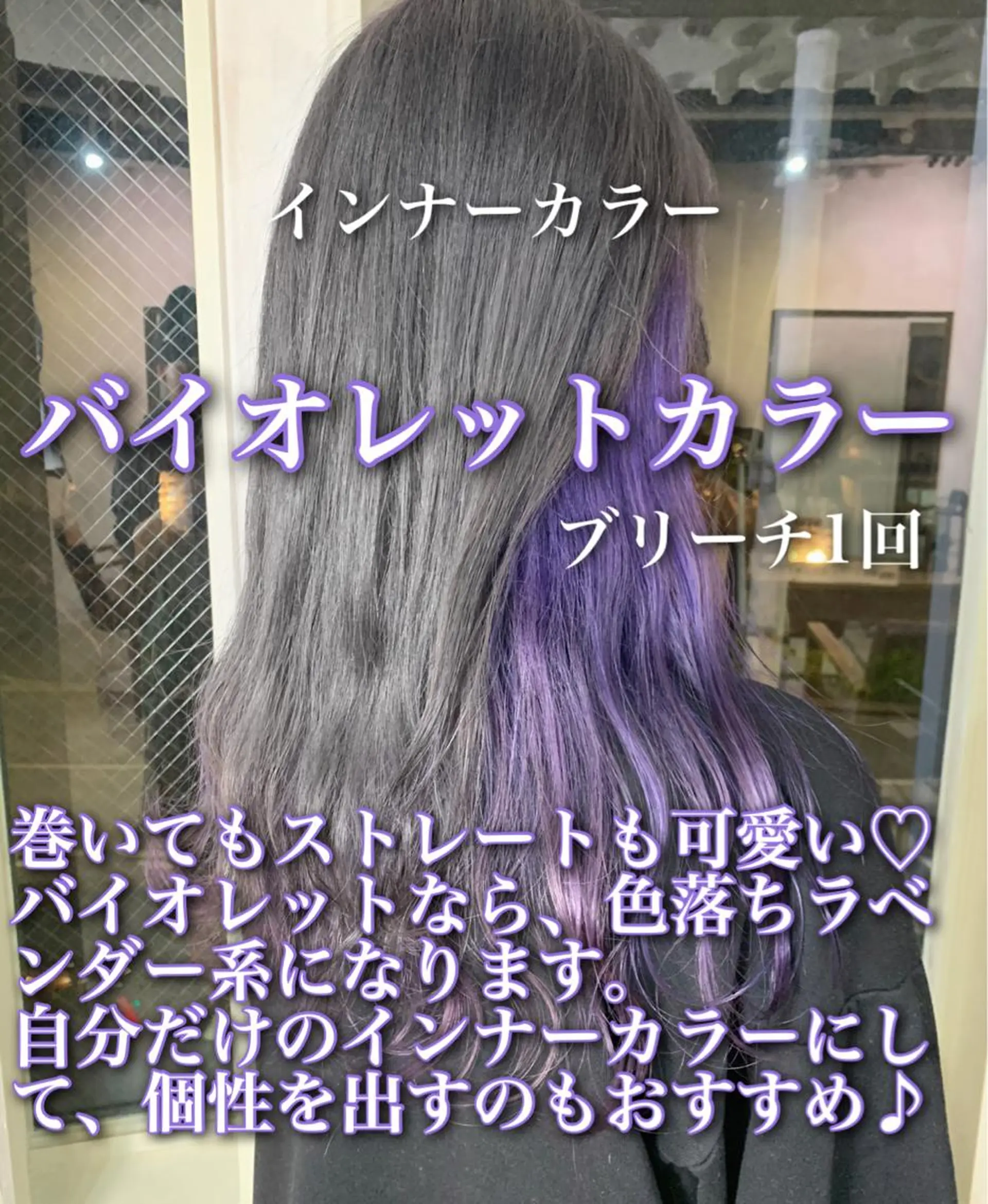 ロング カラー インナーカラー バイオレットカラー ヘアカラー トリートメント トリートメント /カラー/NAOKIのヘアスタイル