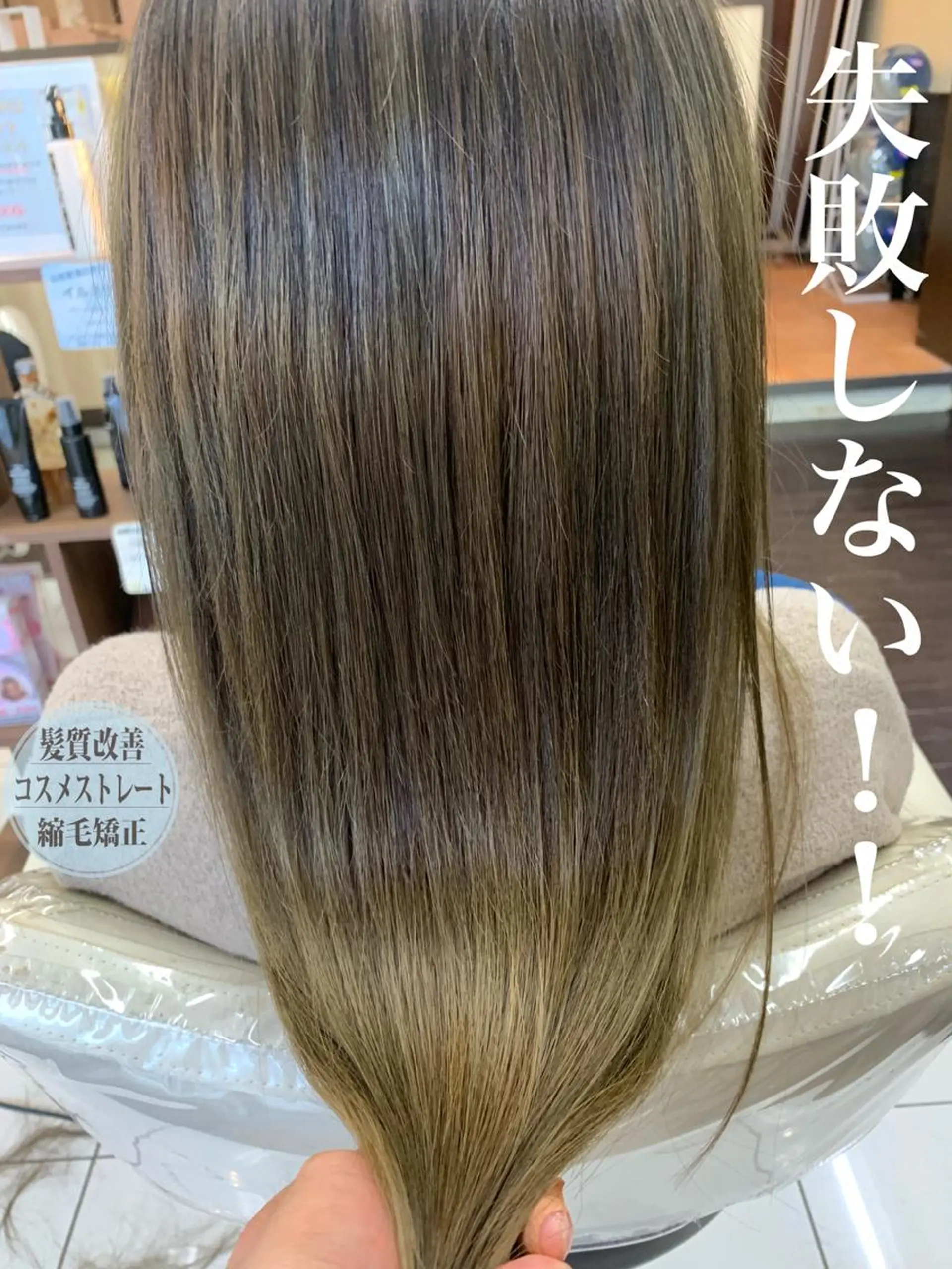 ロング パーマ ブリーチでもできる 縮毛矯正相原慎🌈のヘアスタイル