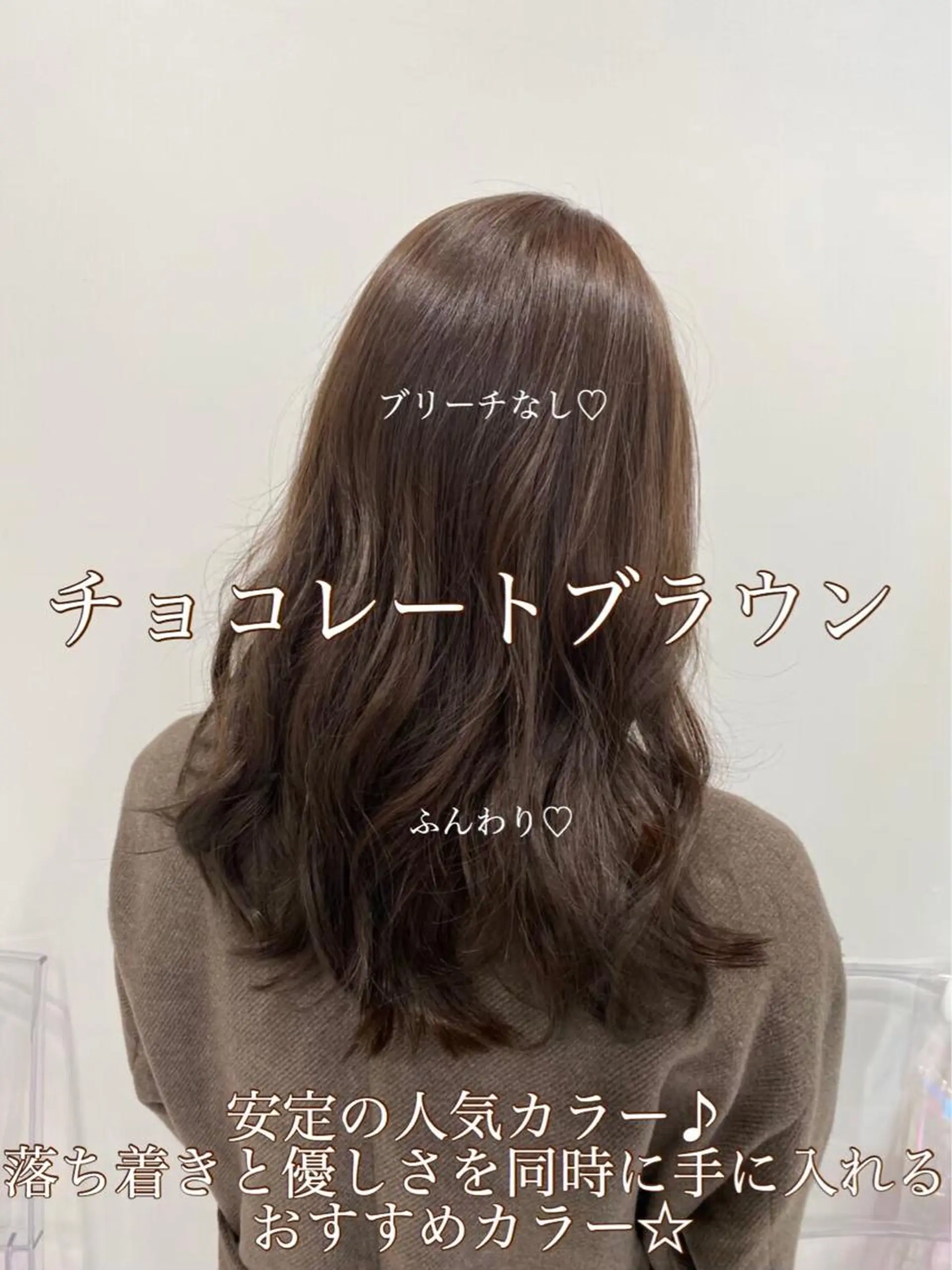 ミディアム カラー ヘアアレンジ カット ヘアカラー トリートメント ヘッドスパ ヘアセット 💍Story川越 オフィシャル💍のヘアスタイル