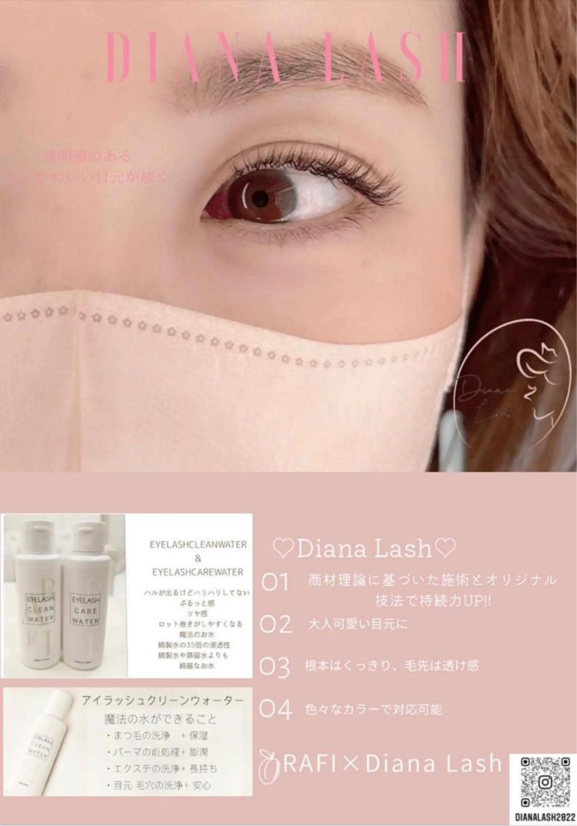 マツエク・マツパ マツエク Bulan   AY 【ブラン アイ】のマツエク・マツパデザイン