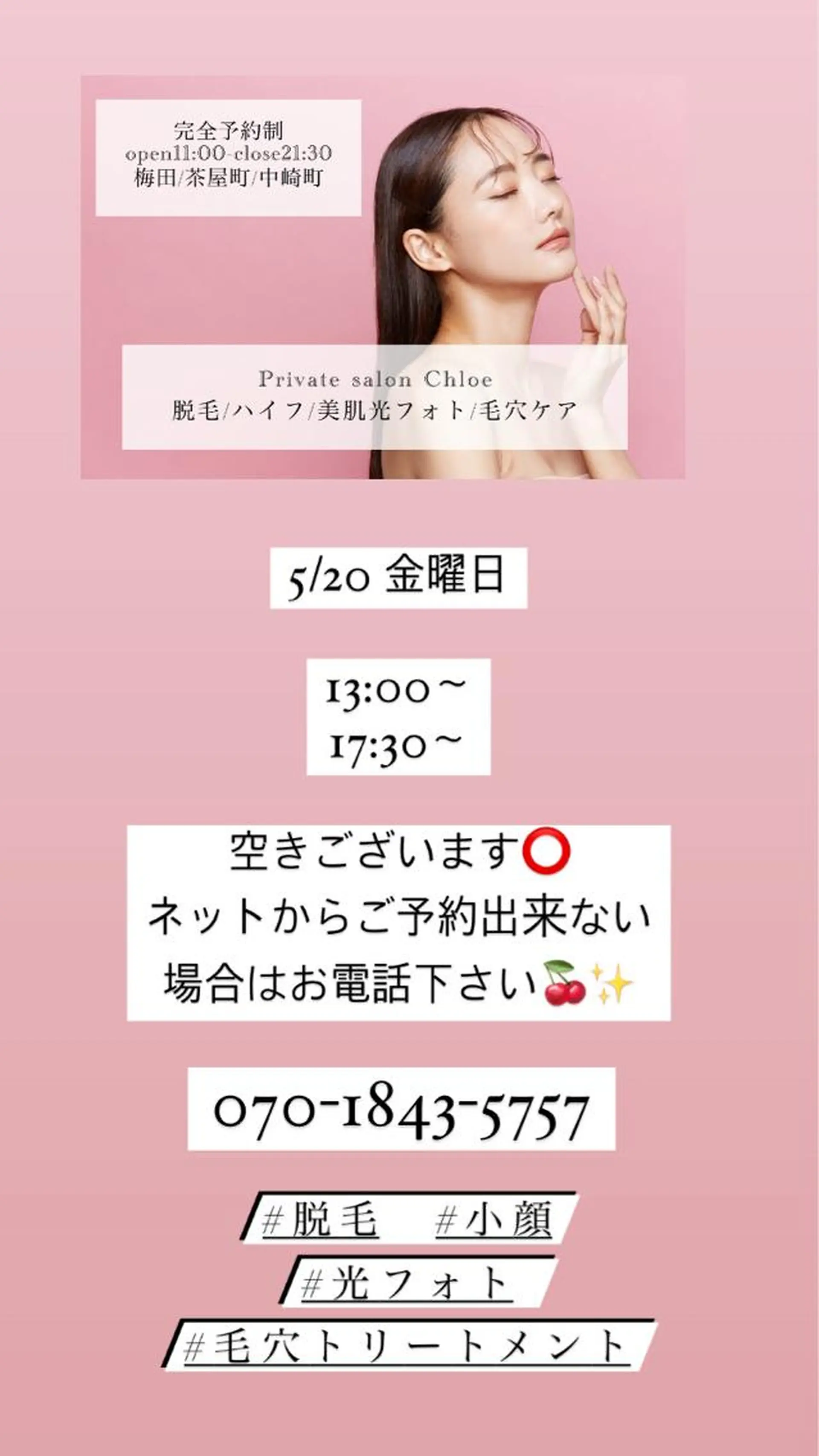 ミディアム カラー パーマ ヘアアレンジ メンズ キッズ ネイル マツエク・マツパ アイブロウ Chloe-クロエ- 脱毛/フェイシャルのエステ・リラクイメージ