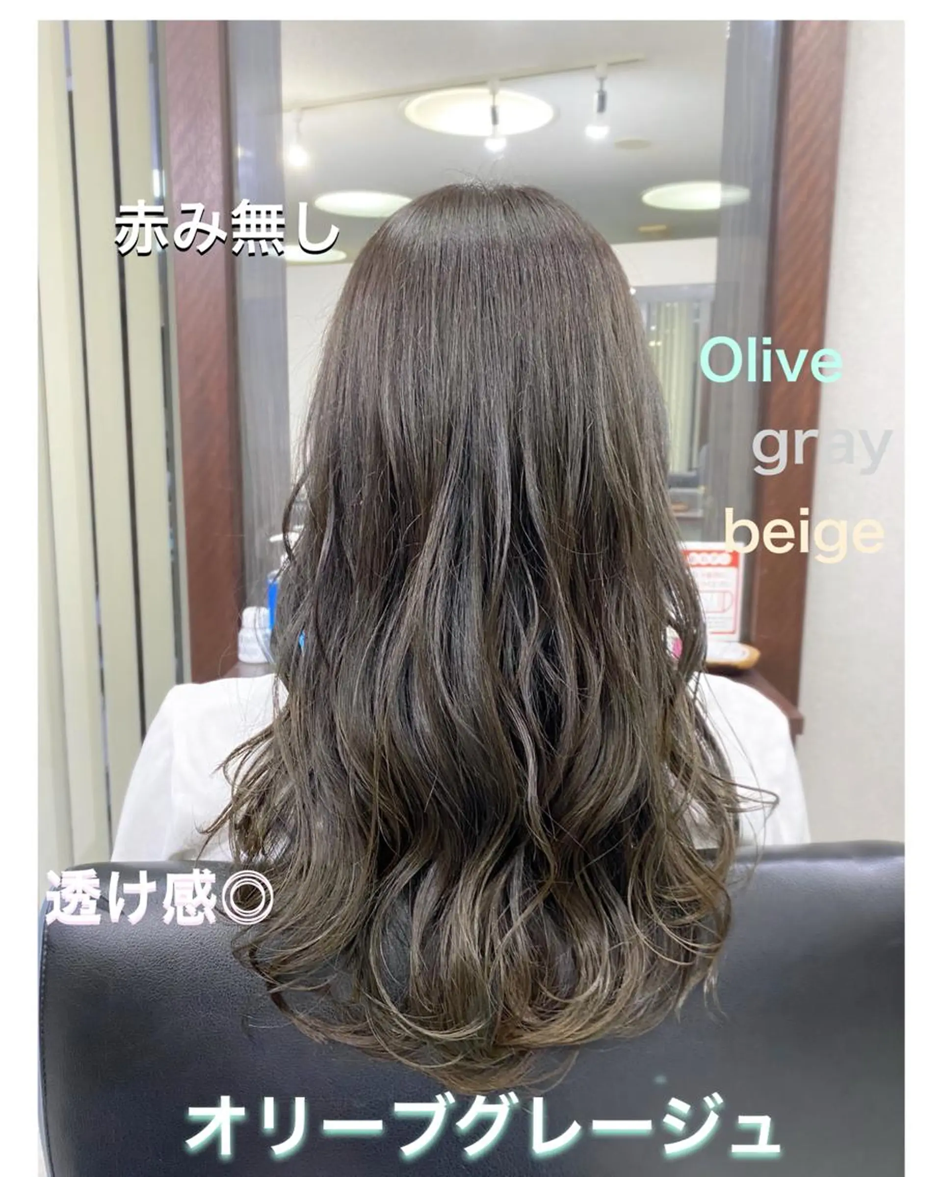 ロング カラー グレージュ オリーブグレージュ オリーブグレー ＊横浜駅＊ 金子 誠也のヘアスタイル