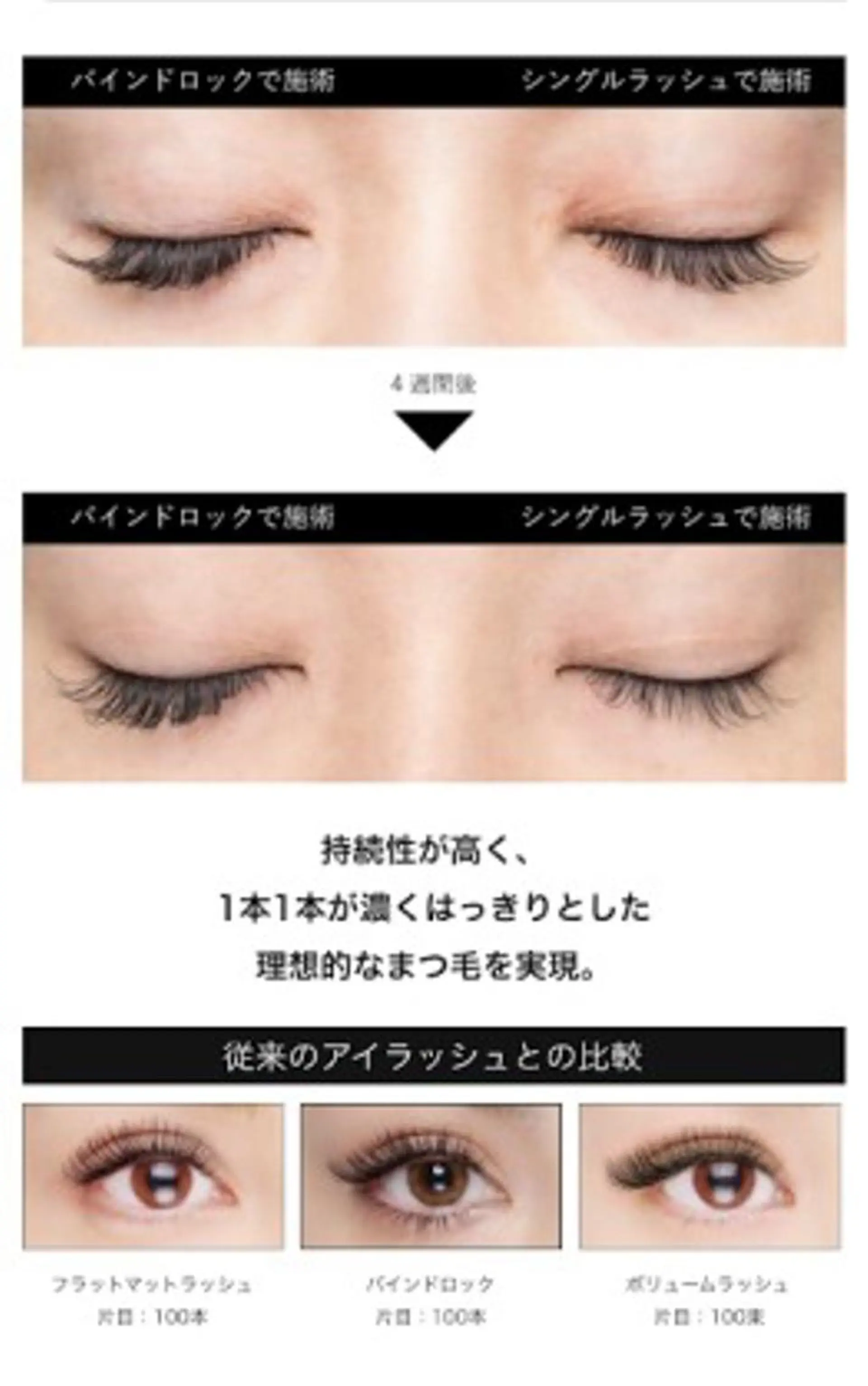 マツエク・マツパ バインドロック マツエク まつげ屋さん こはくのマツエク・マツパデザイン