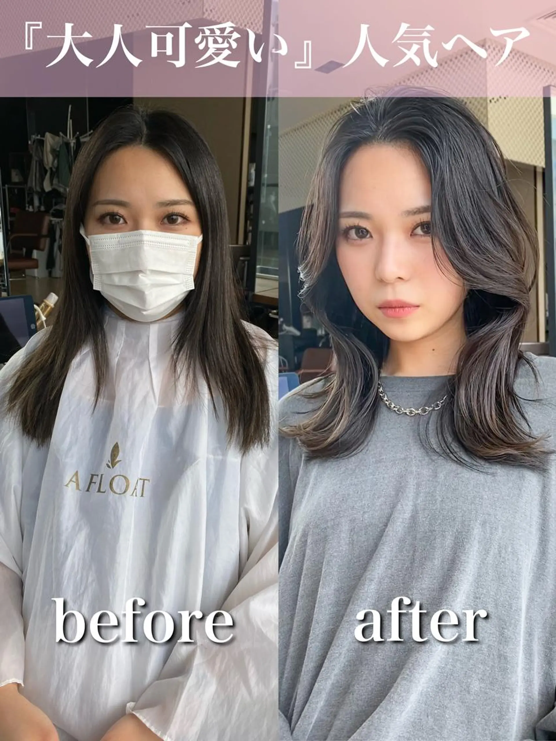 セミロング くびれヘア 顔周りカット 小顔カット トリートメント カット 【1日2名様限定】 AFLOAT白川雄副のヘアスタイル