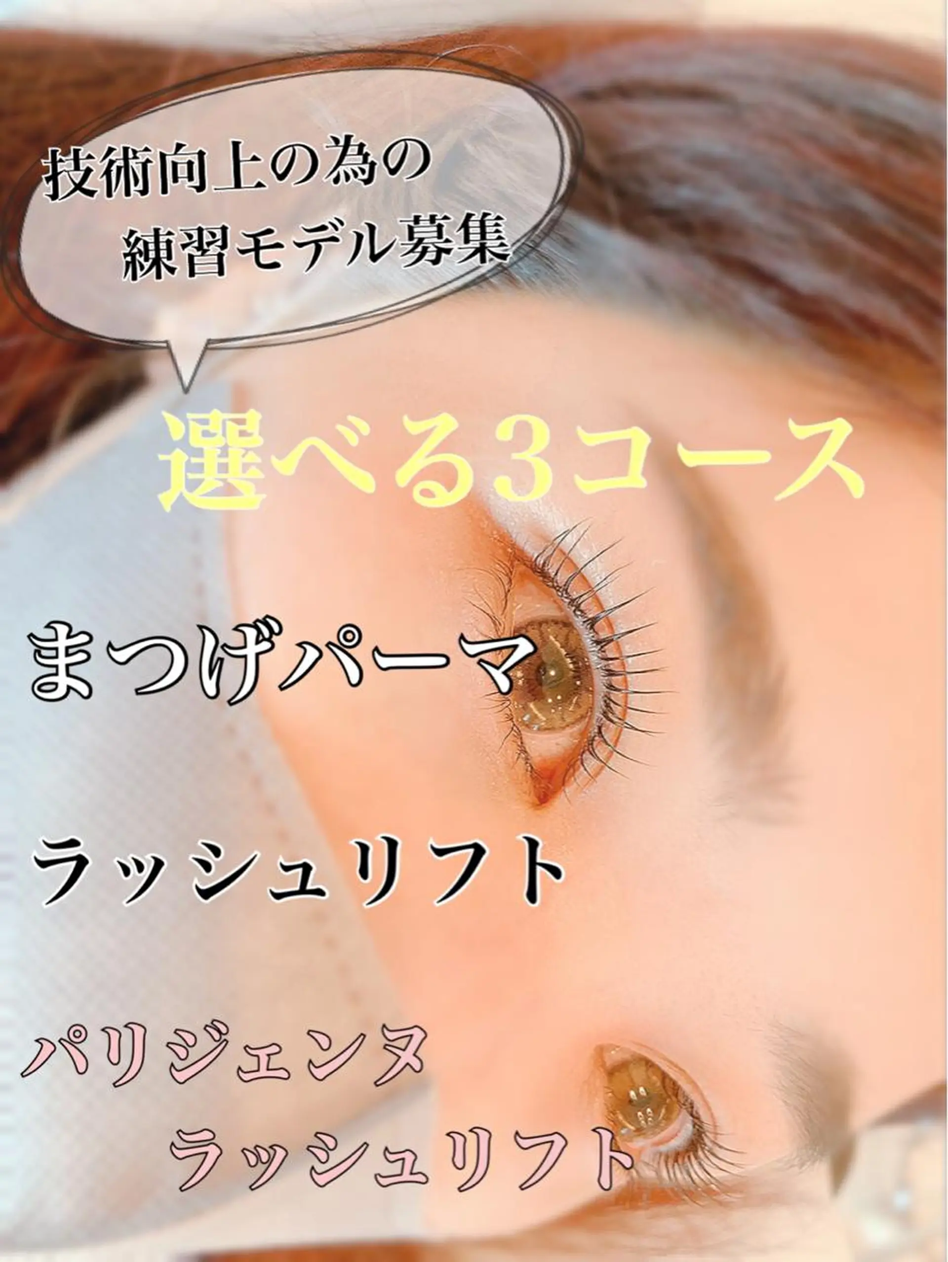 マツエク・マツパ マツパ C. Lのマツエク・マツパデザイン