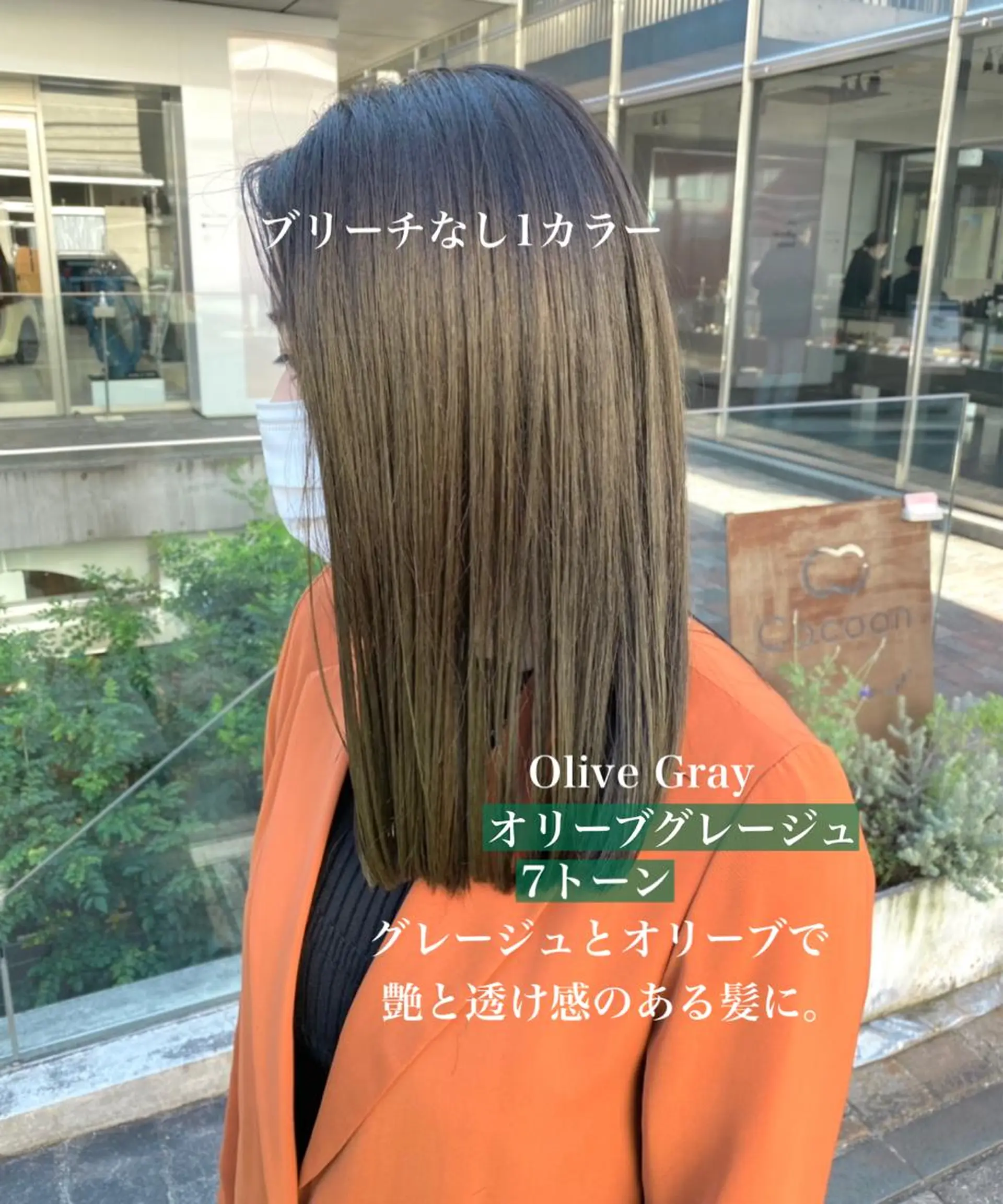 カラー ヘアカラー トリートメント ブリーチなしで 全国から予約殺到♡のヘアスタイル