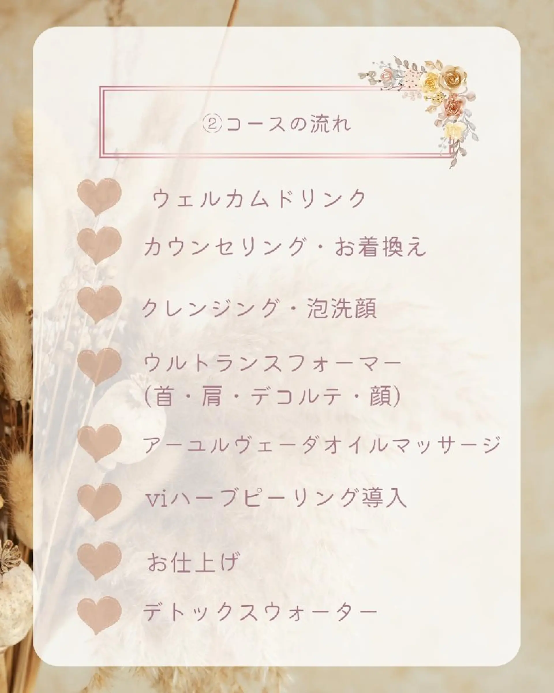 痩身ハーブピーリング 筋膜リリース☆B&Hのエステ・リラクイメージ