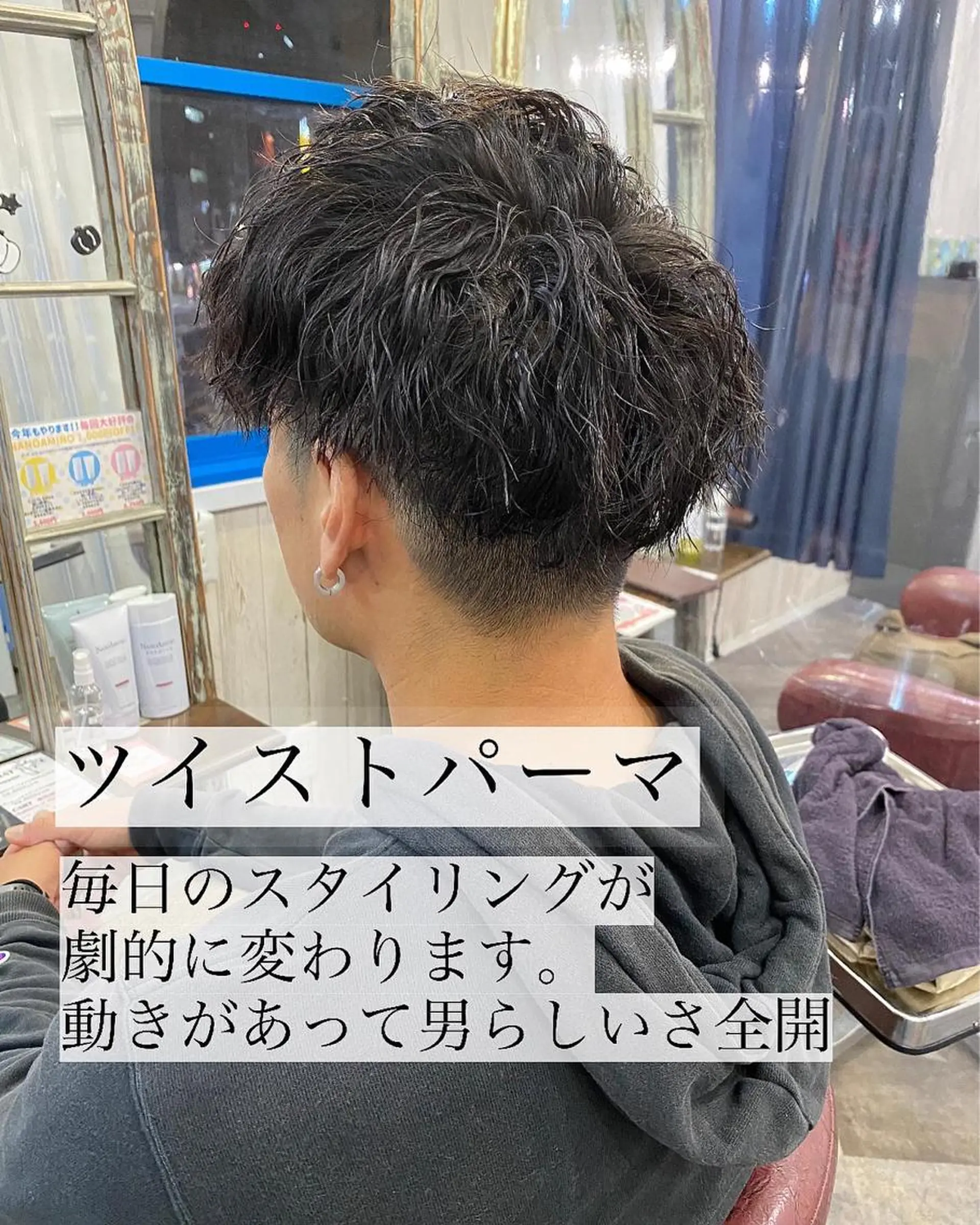 ショート パーマ メンズ メンズパーマ メンズツイストパーマ 刈り上げ ツイストパーマ ヘアメイクモデル 募集中💛kinoのヘアスタイル