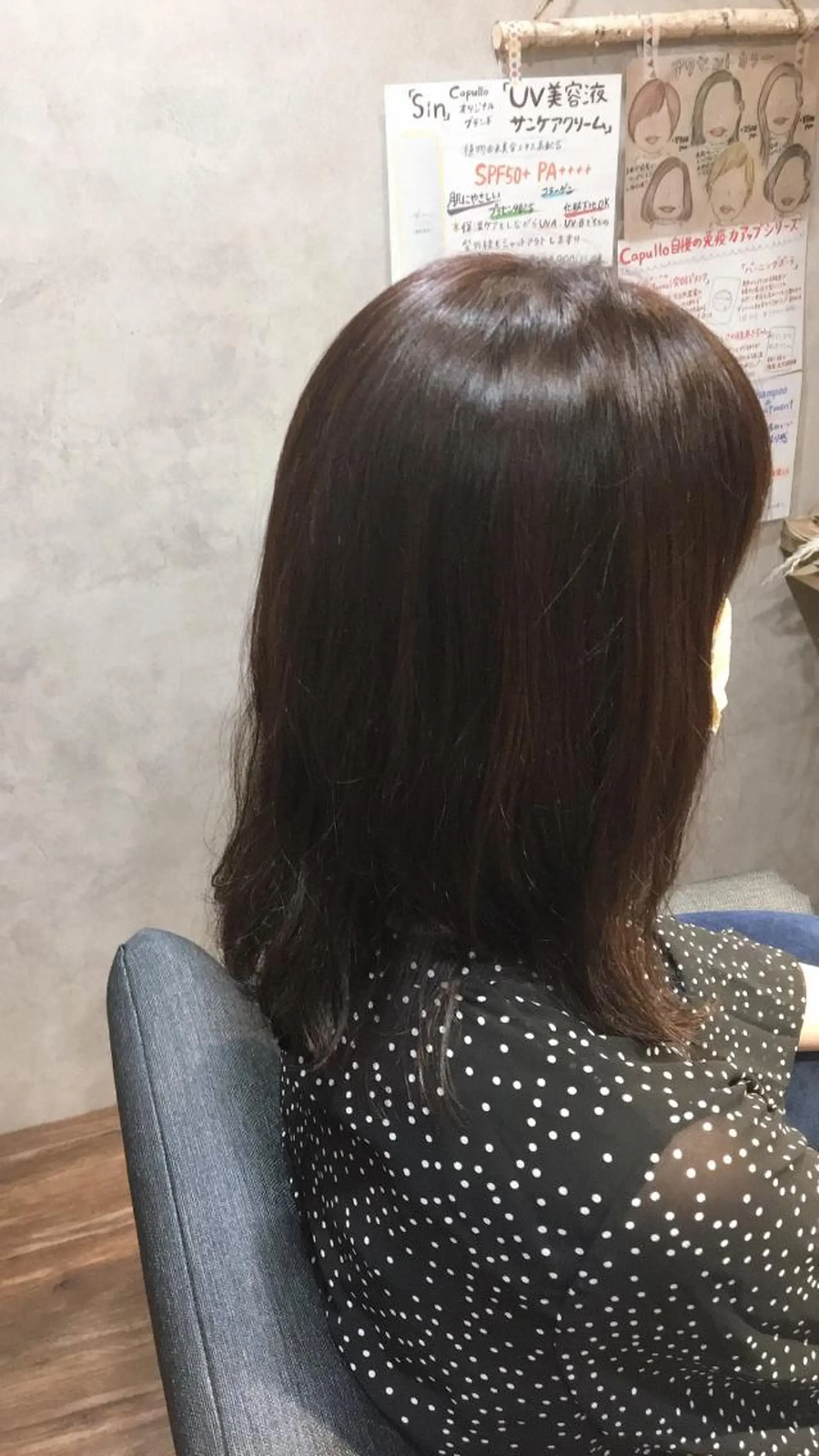 箕面駅徒歩7分カプロ 三好美鈴のヘアスタイル