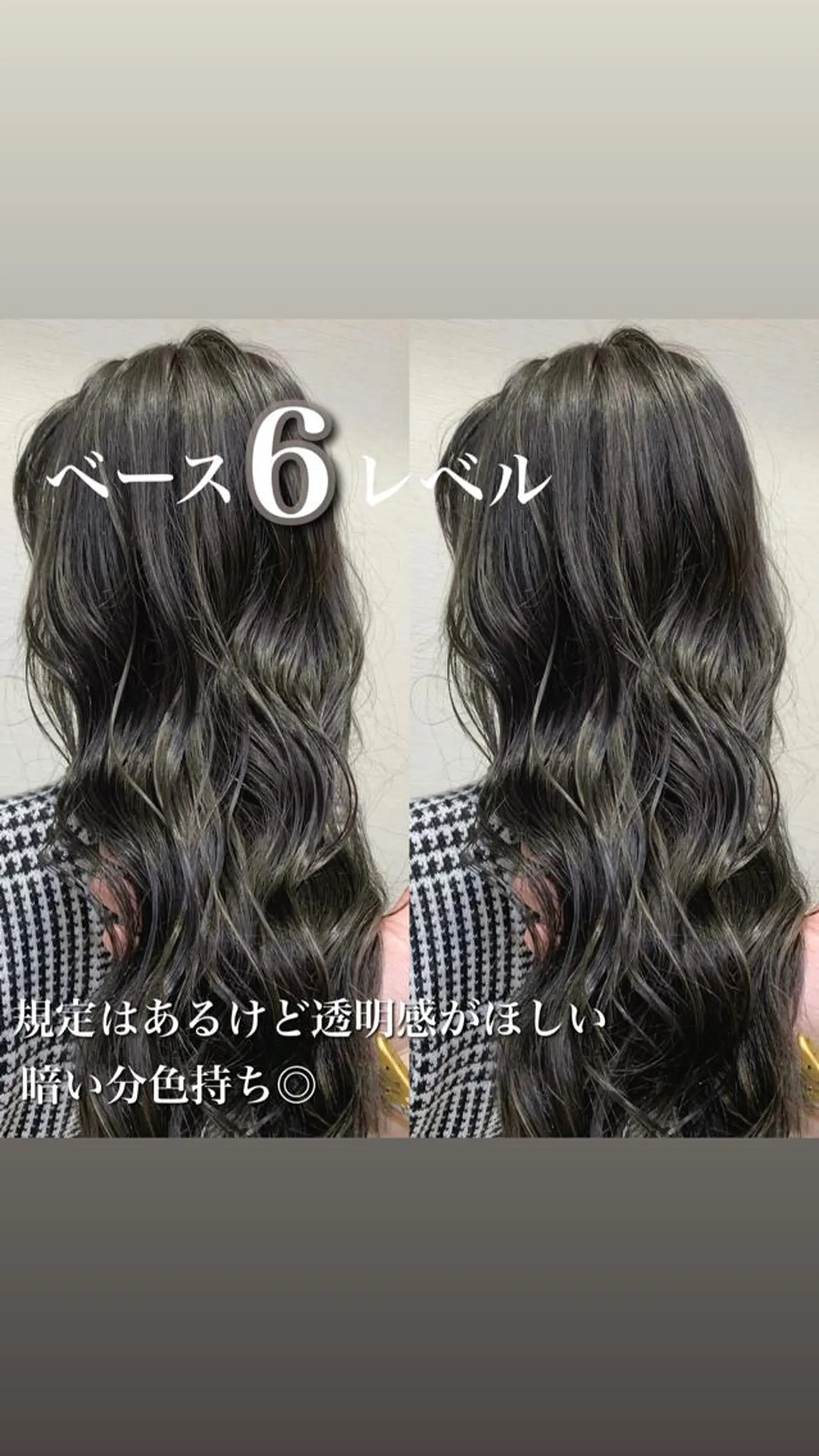 ロング カラー 白髪ぼかしハイライト 茗荷谷駅徒歩2分のヘアスタイル