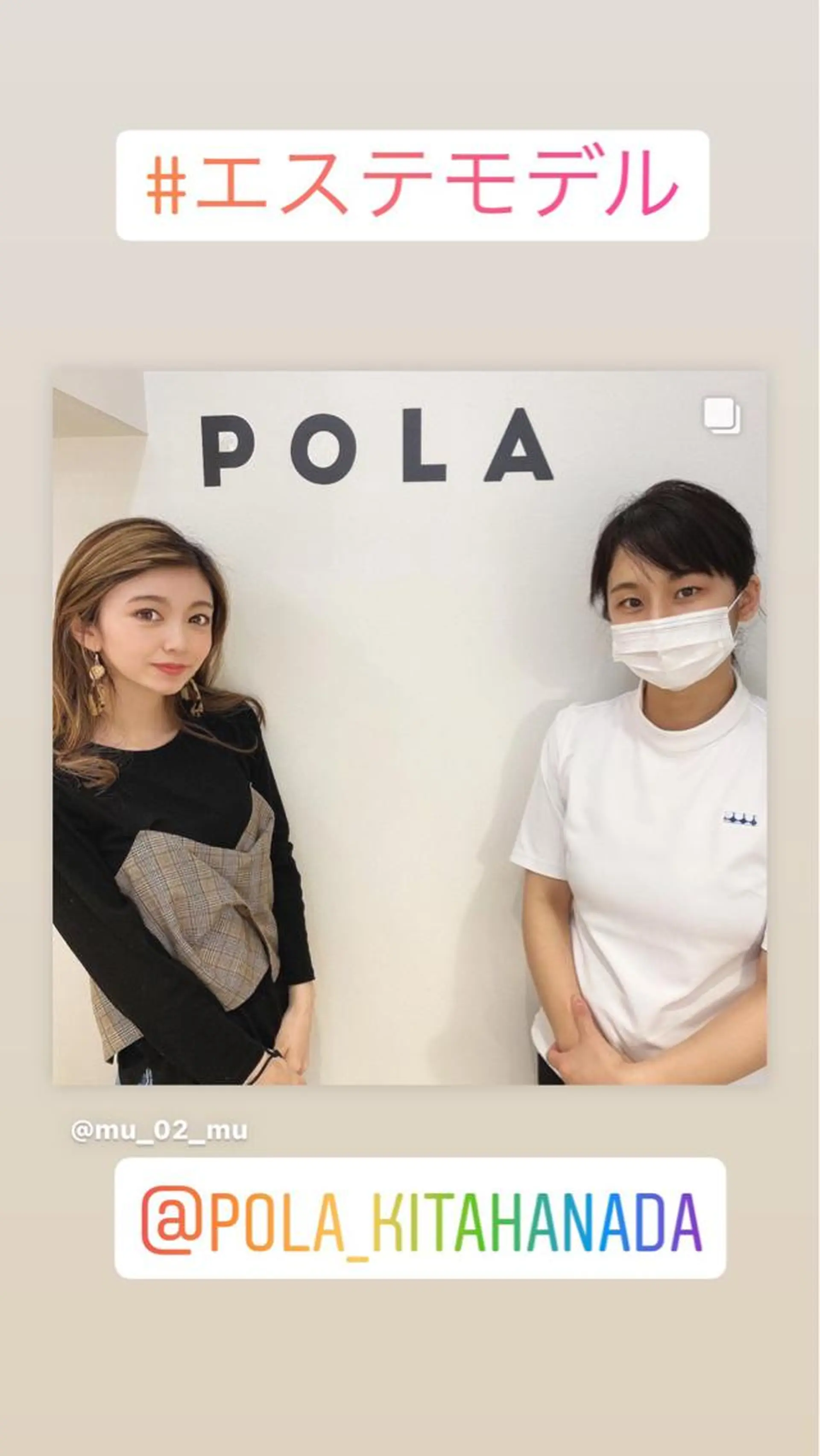 ポーラザビューティー 松原店のエステ・リラクイメージ