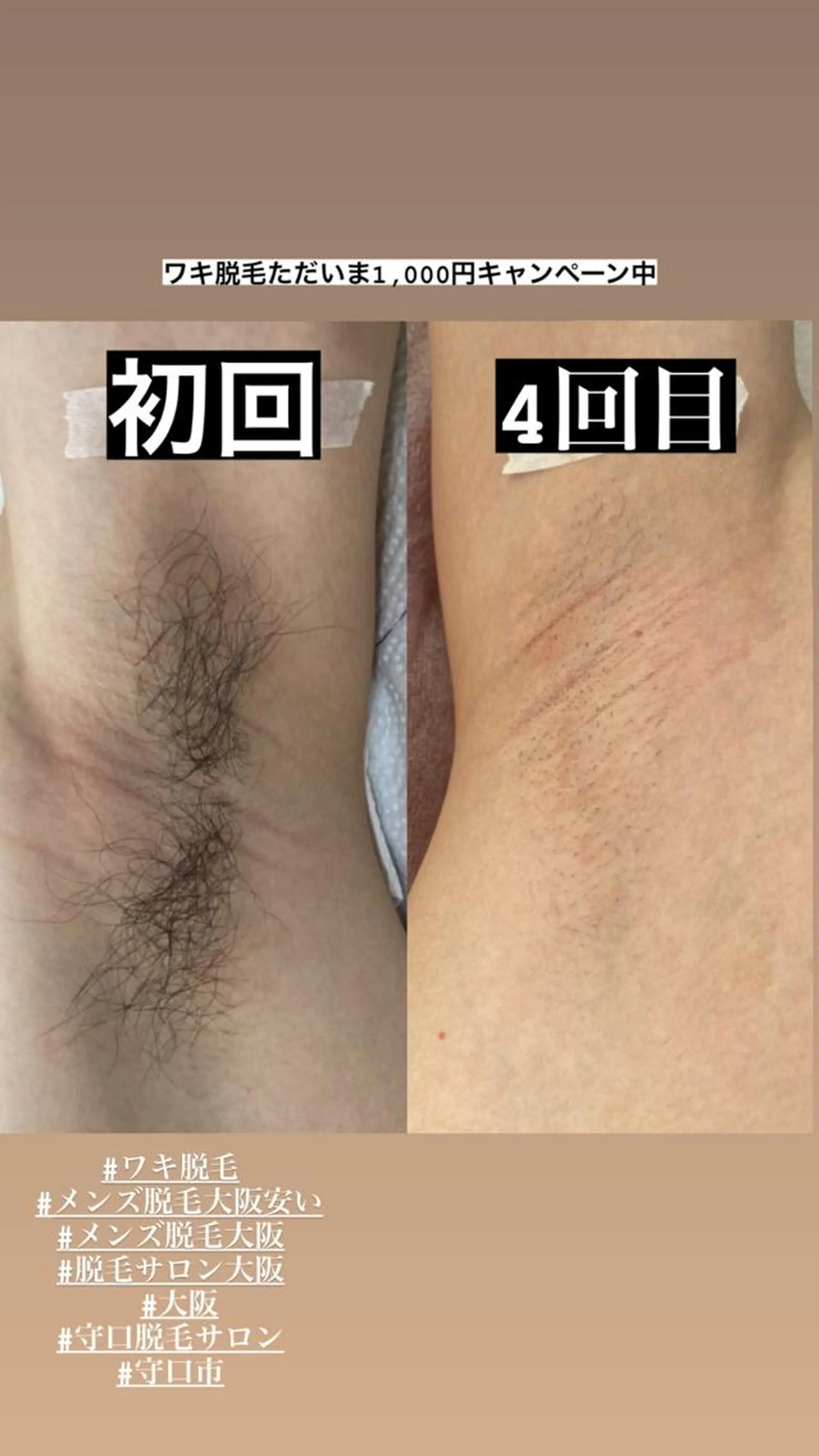 MARIRE EPISALONのエステ・リラクイメージ