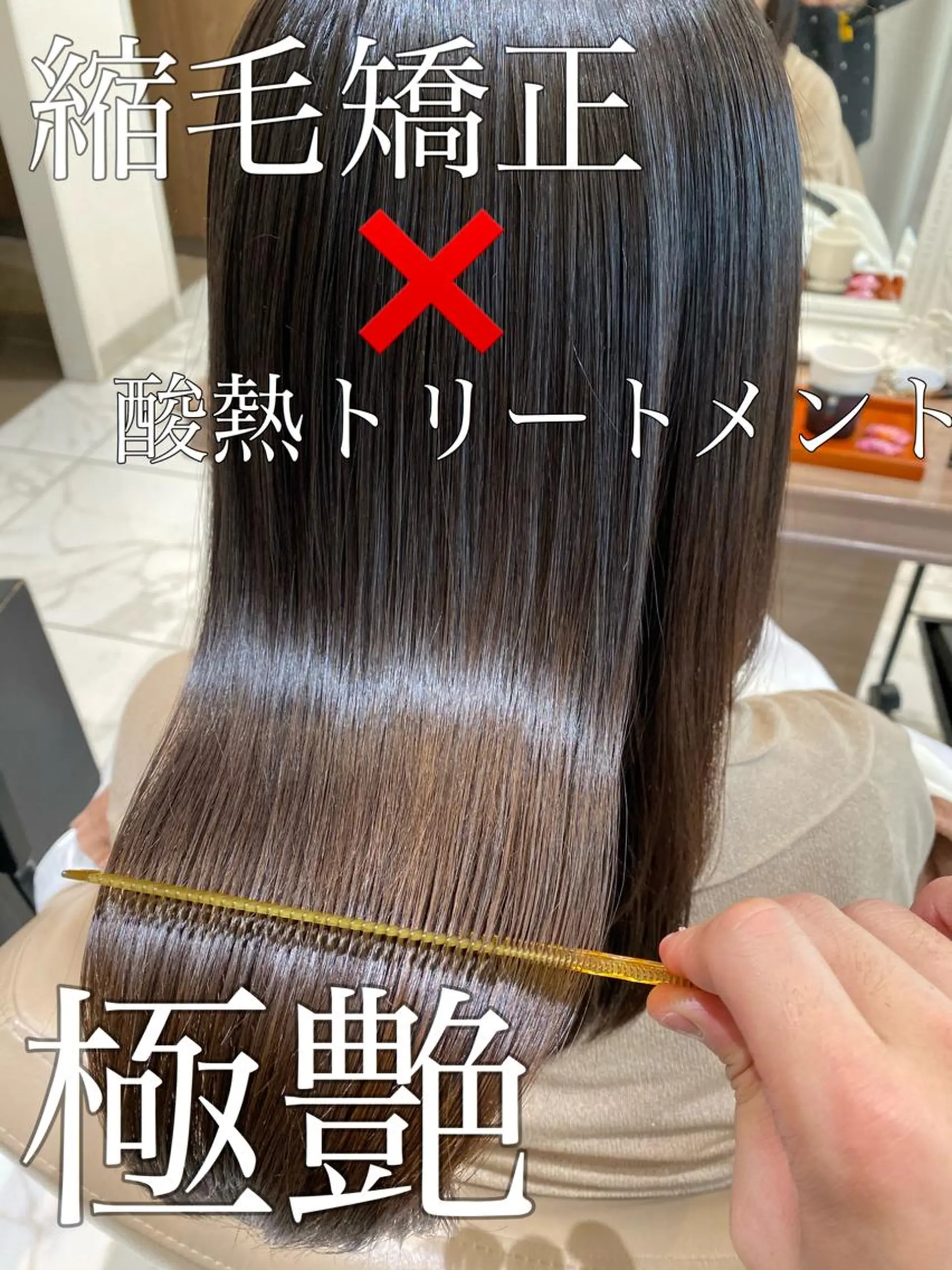 ロング パーマ 髪質改善 縮毛矯正 トリートメント 清野 大のヘアスタイル