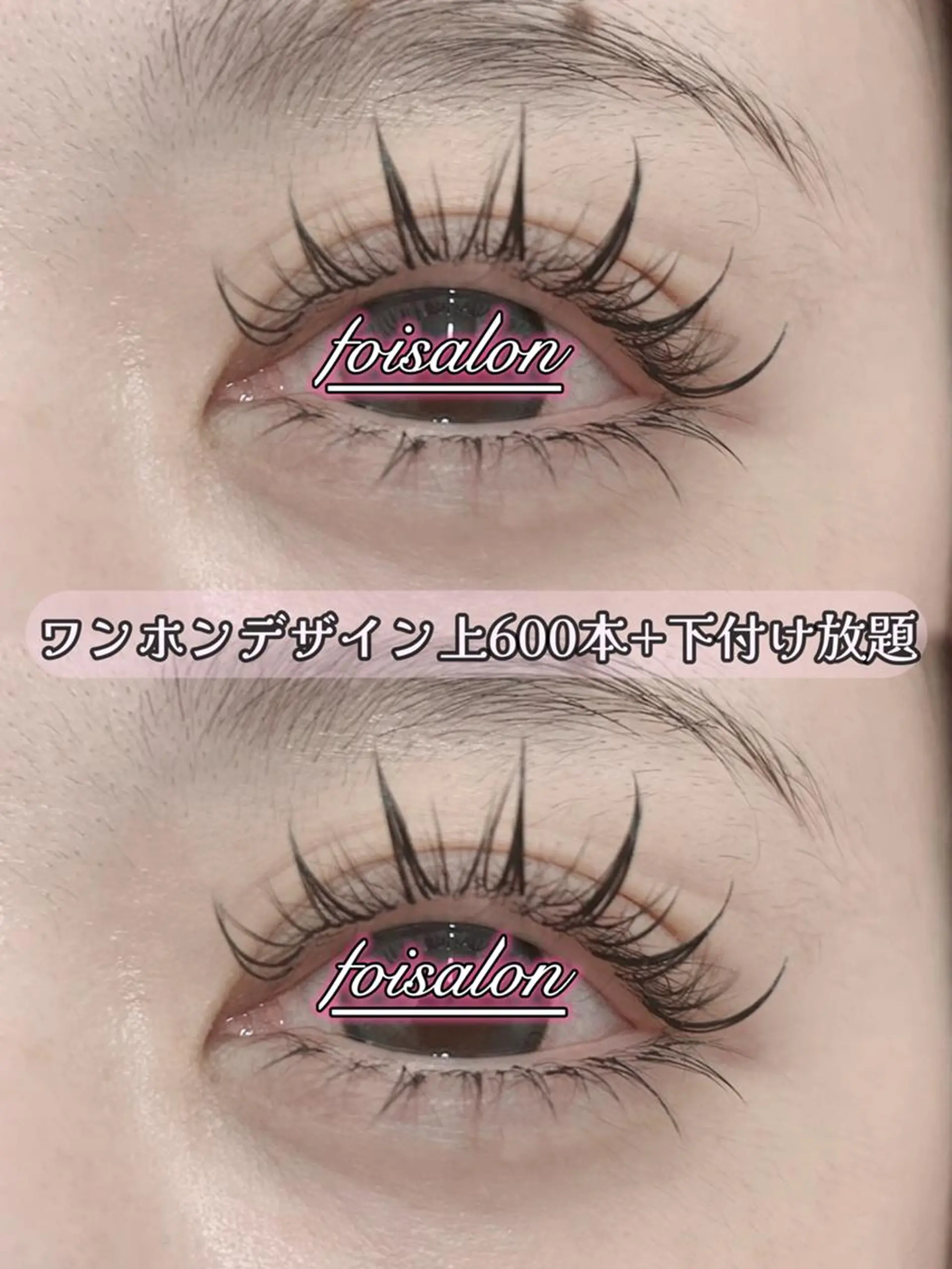 マツエク・マツパ 束感まつ毛 フラットラッシュ ワンホンマツエク foisalon 新宿西口店のマツエク・マツパデザイン