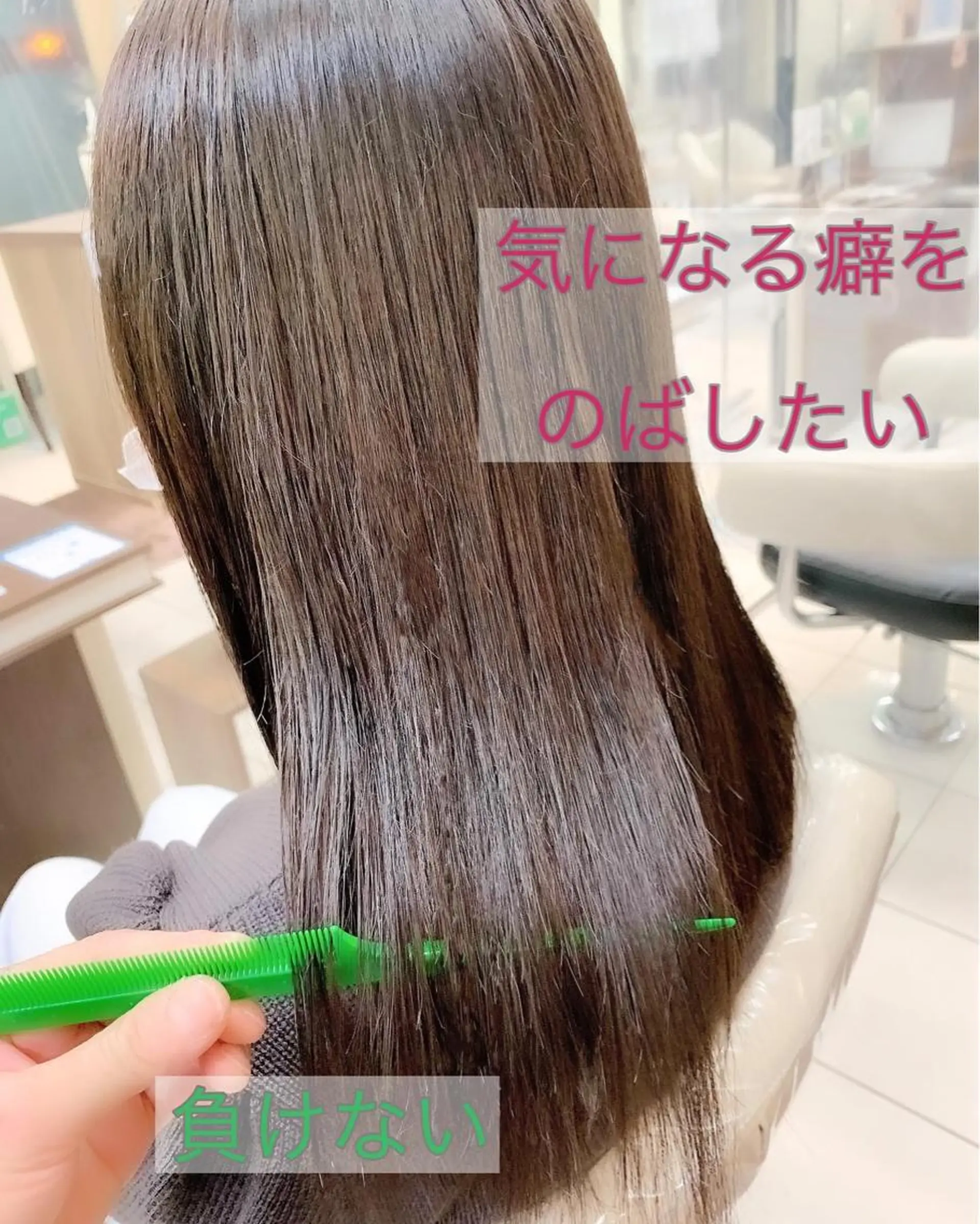 ロング パーマ 縮毛矯正 トリートメント ブリーチでもできる 縮毛矯正相原慎🌈のヘアスタイル