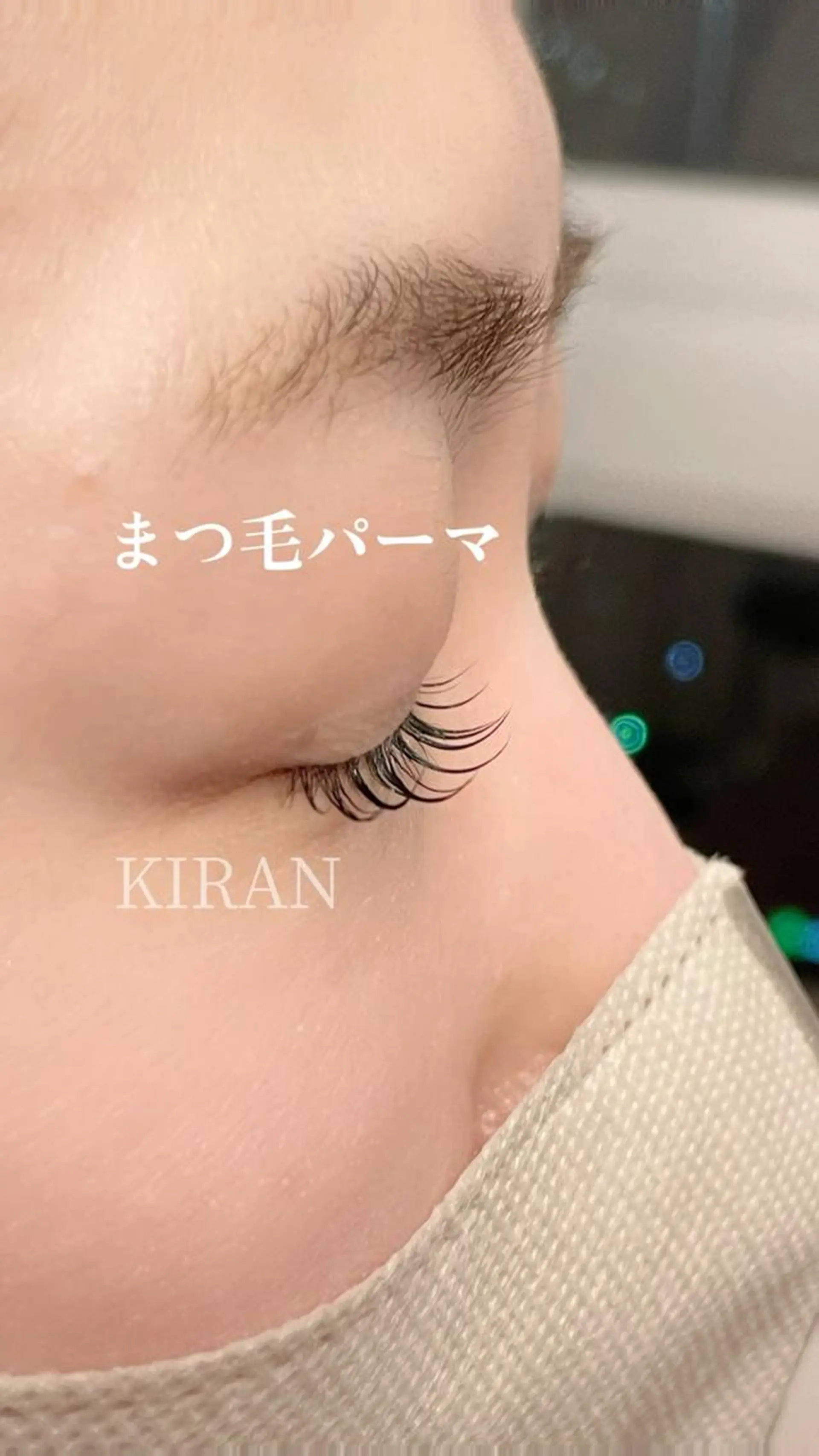 マツエク・マツパ マツパ KIRAN 山﨑のエステ・リラクイメージ