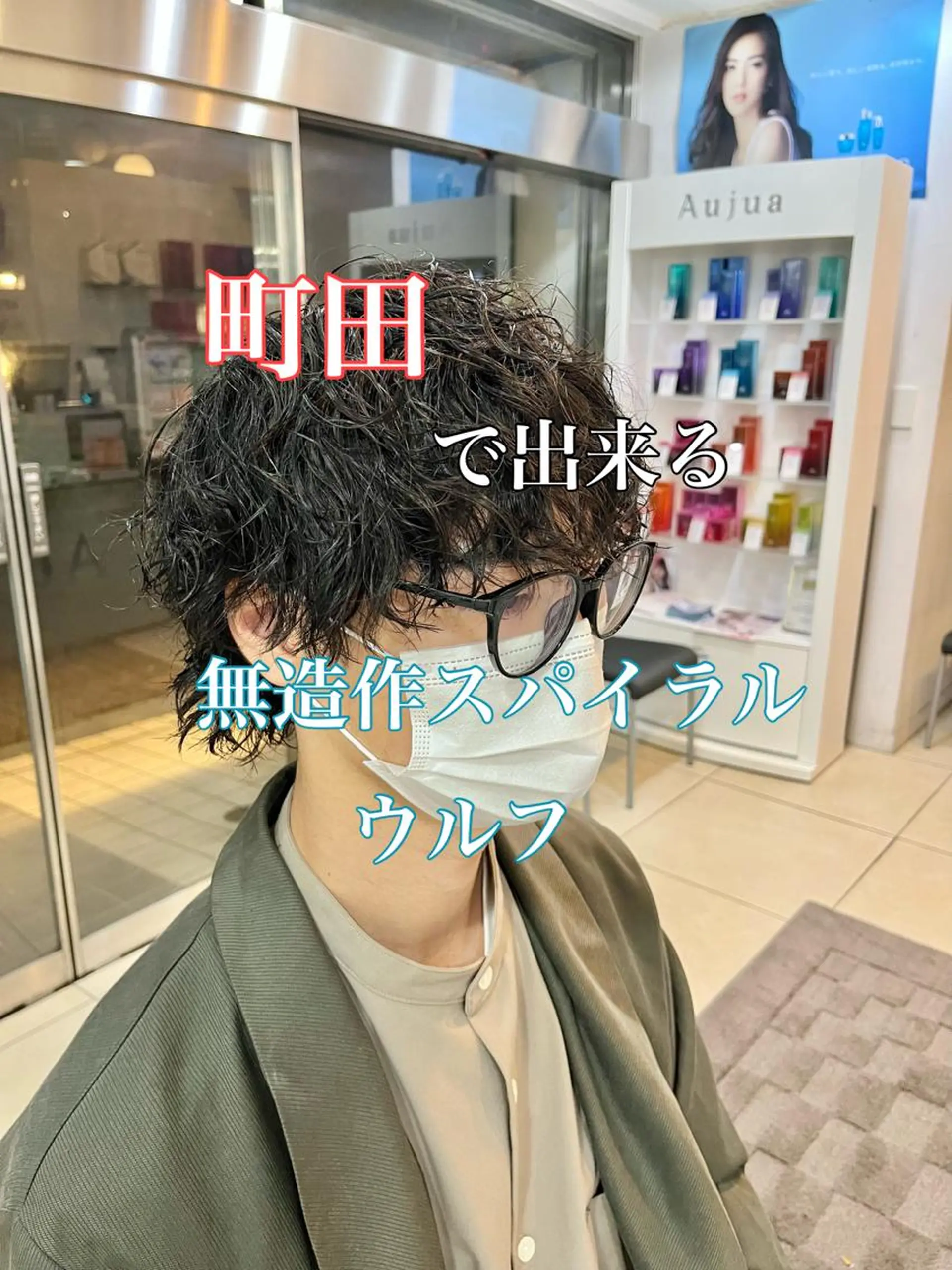 ミディアム パーマ メンズ メンズウルフカット ウルフカット カット パーマ 韓国メンズヘア/ 毛流れヘア　須田龍世のヘアスタイル