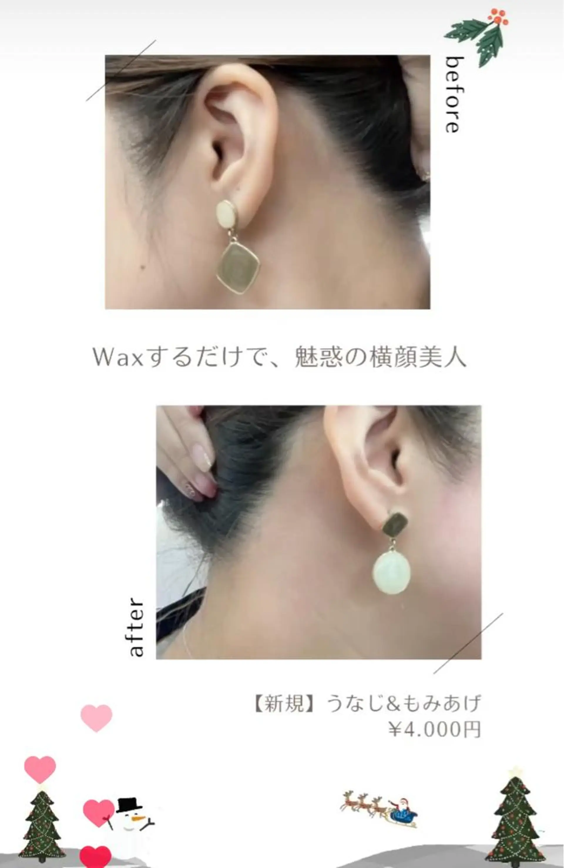 カラー ヘアアレンジ 河上★うなじや首回り Wax脱毛が得意ですのエステ・リラクイメージ