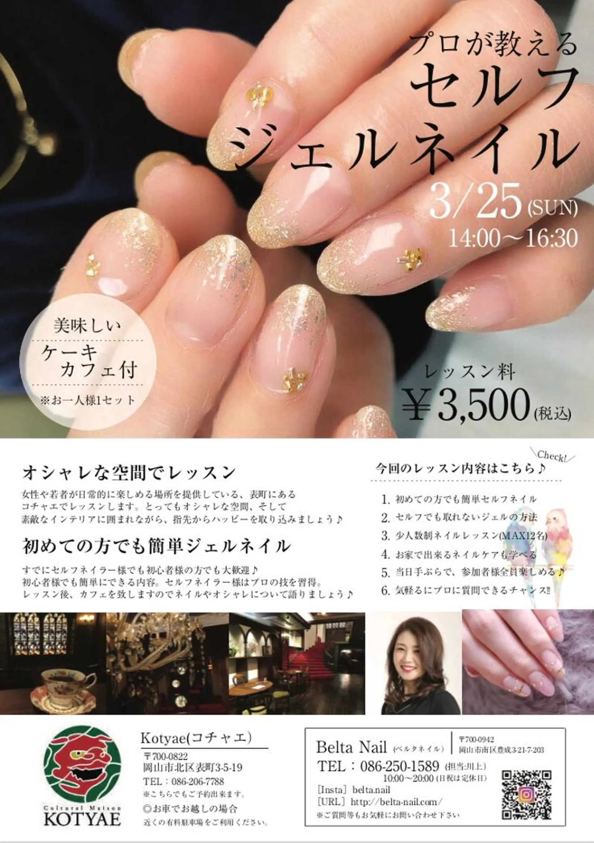 ネイル BELTA NAILのネイルデザイン