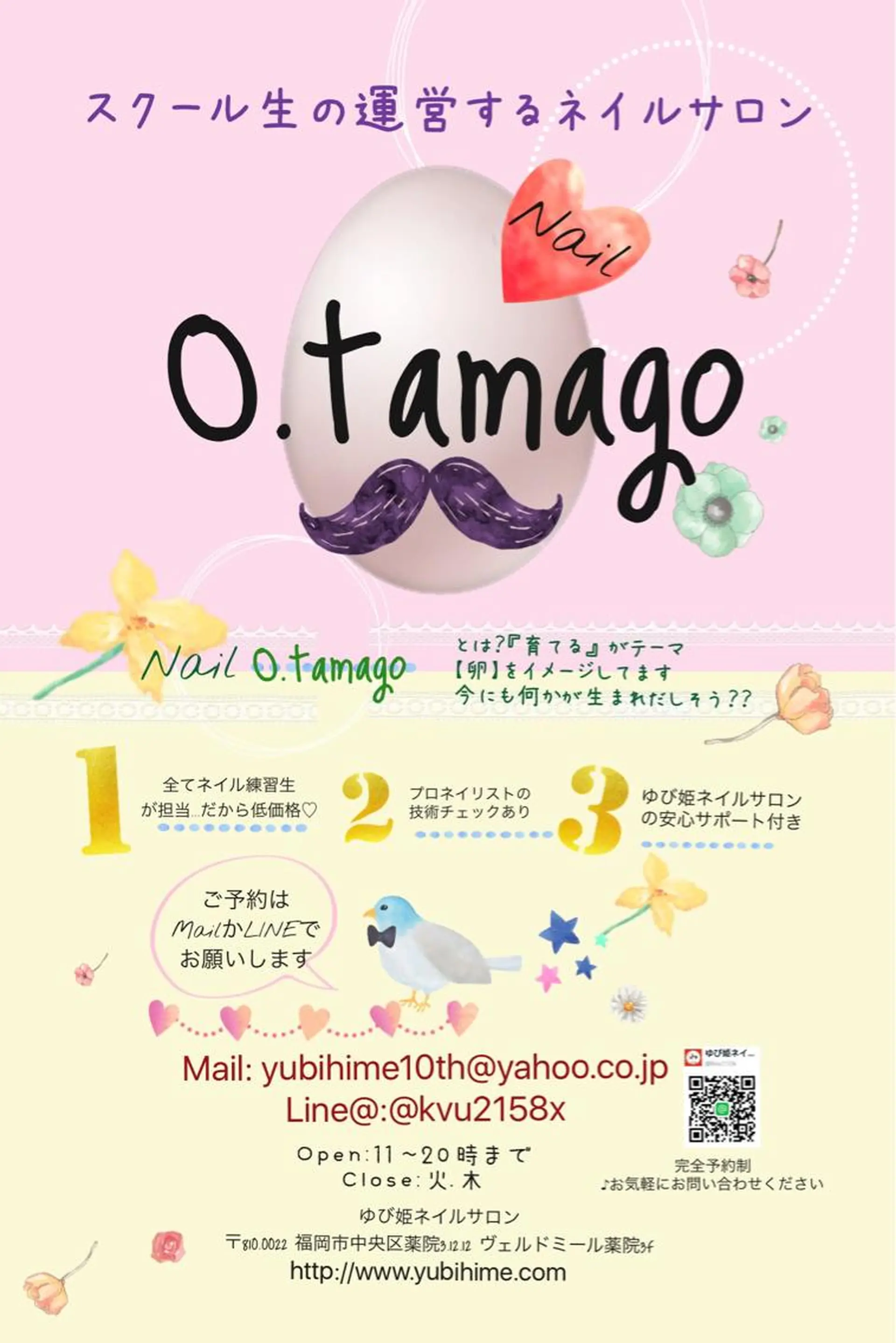 ネイル ARTスクールサロン お・タマゴのネイルデザイン