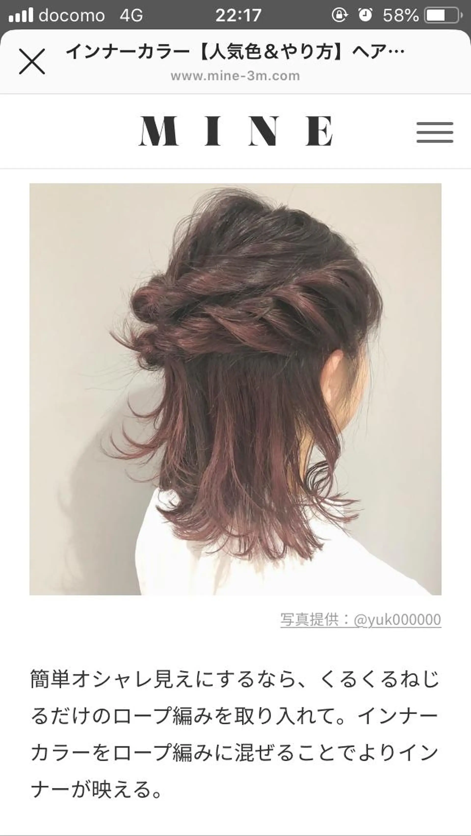 ミディアム カラー ヘアアレンジ yoshino yukoのマツエク・マツパデザイン