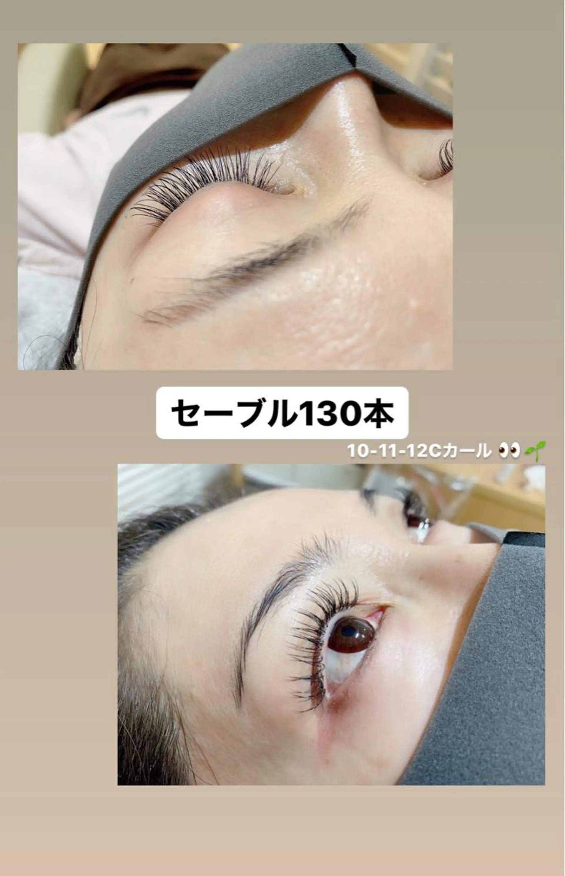 マツエク・マツパ Cカール セーブル 山下 帆乃花のマツエク・マツパデザイン
