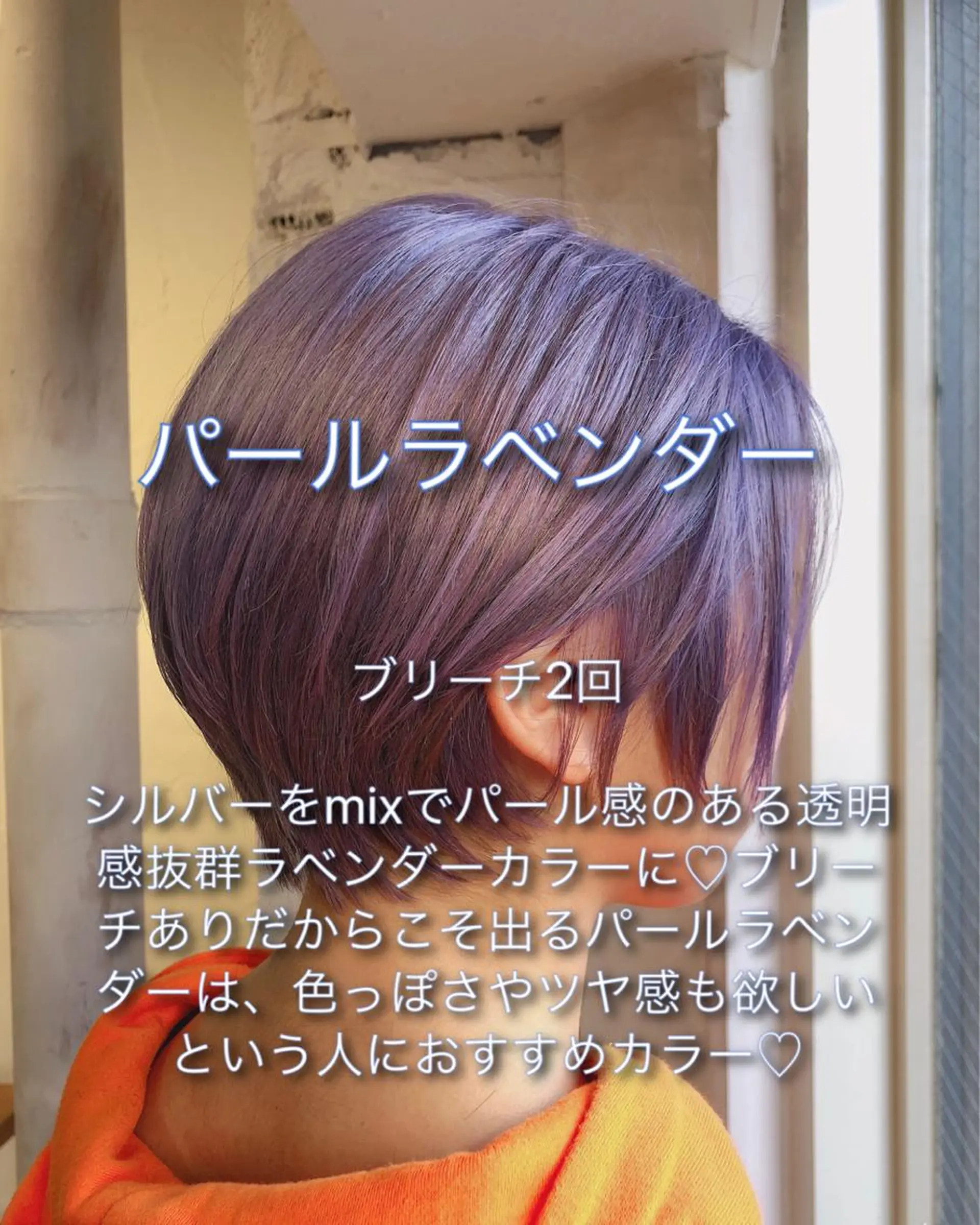 ショート カラー ブリーチ ハイトーンカラー ラベンダーカラー ショートヘア 小顔カット ミニモお気に入り数 No.1宍戸雄弥のヘアスタイル